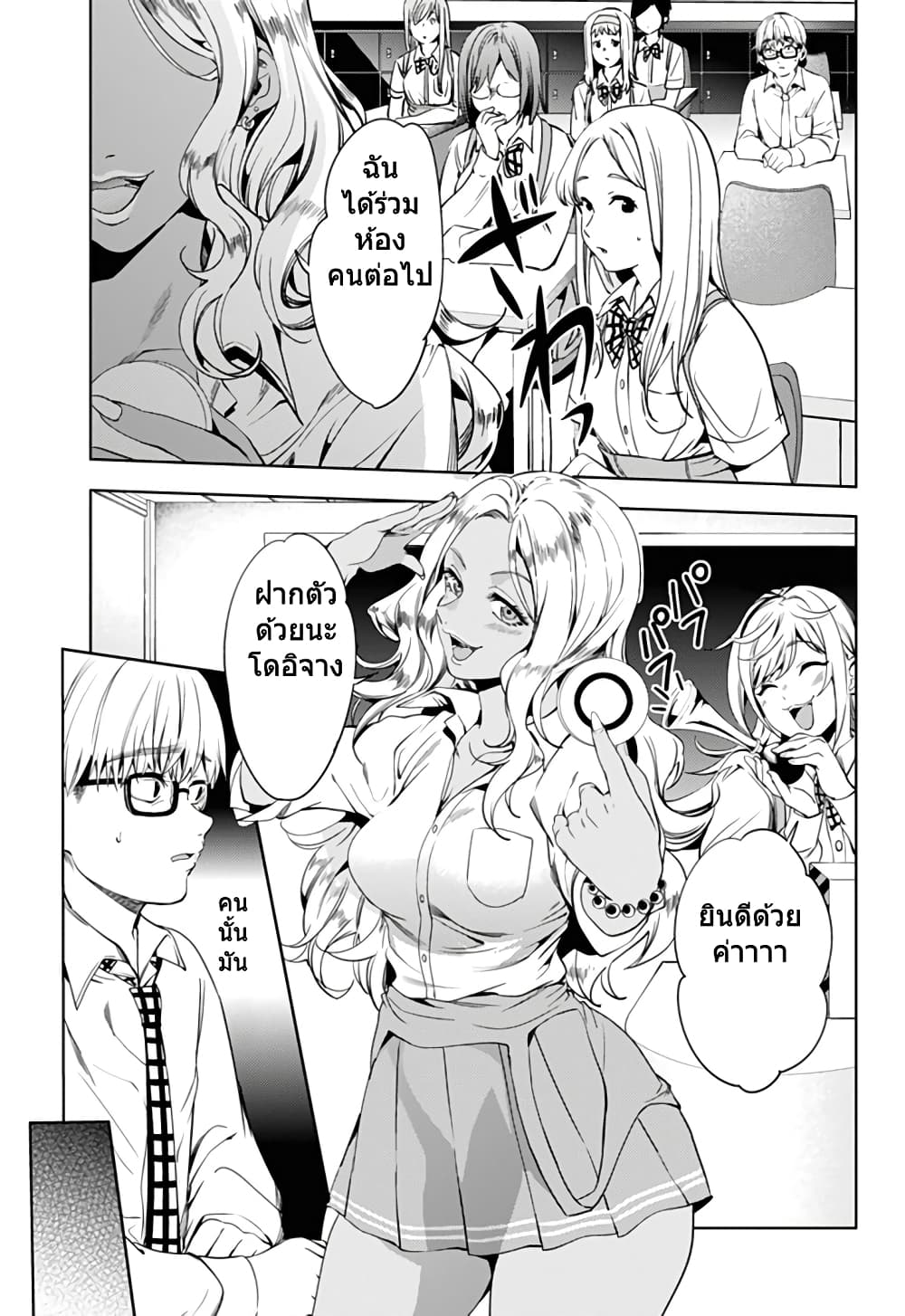 World's End Harem page 12