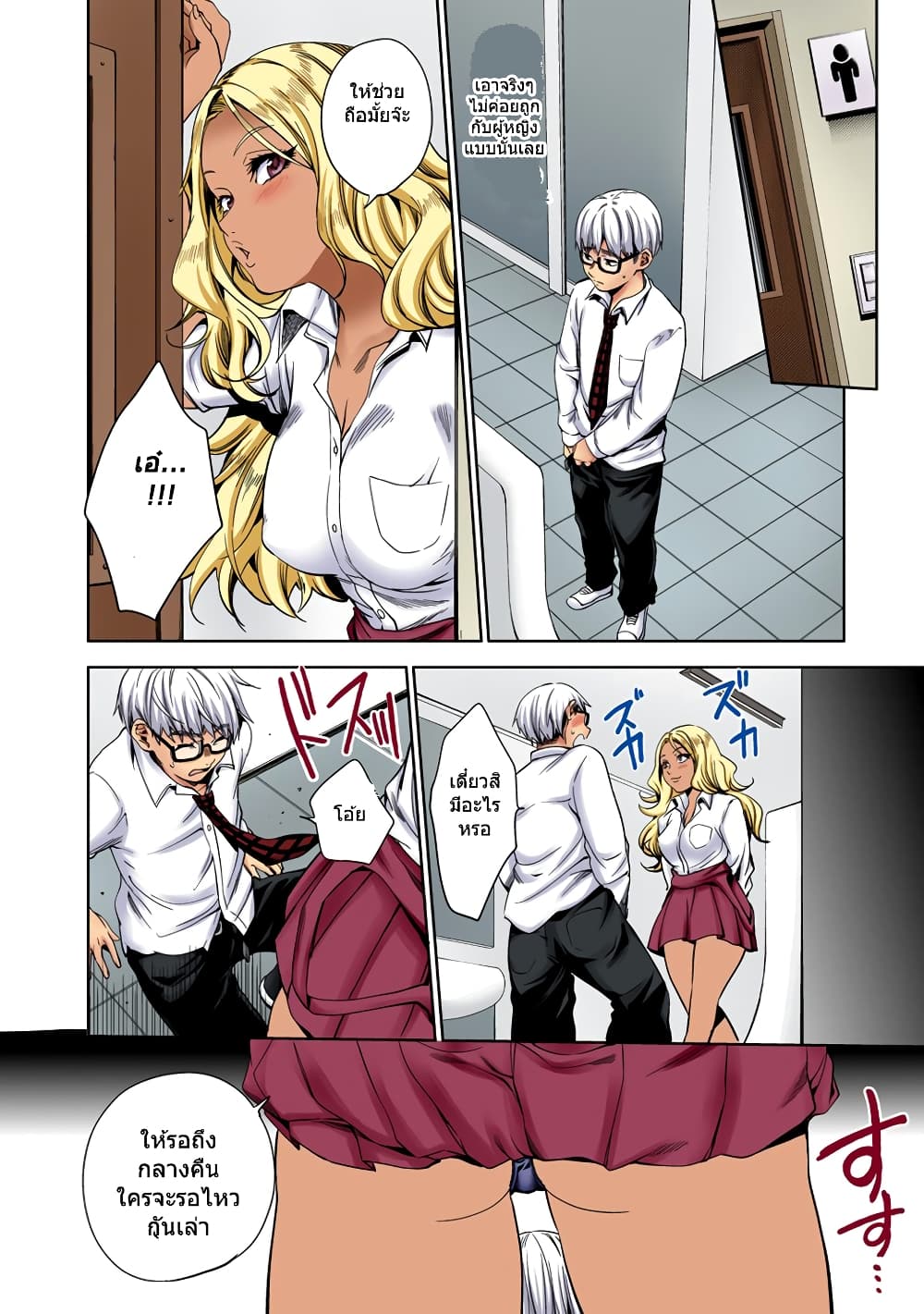 World's End Harem page 13