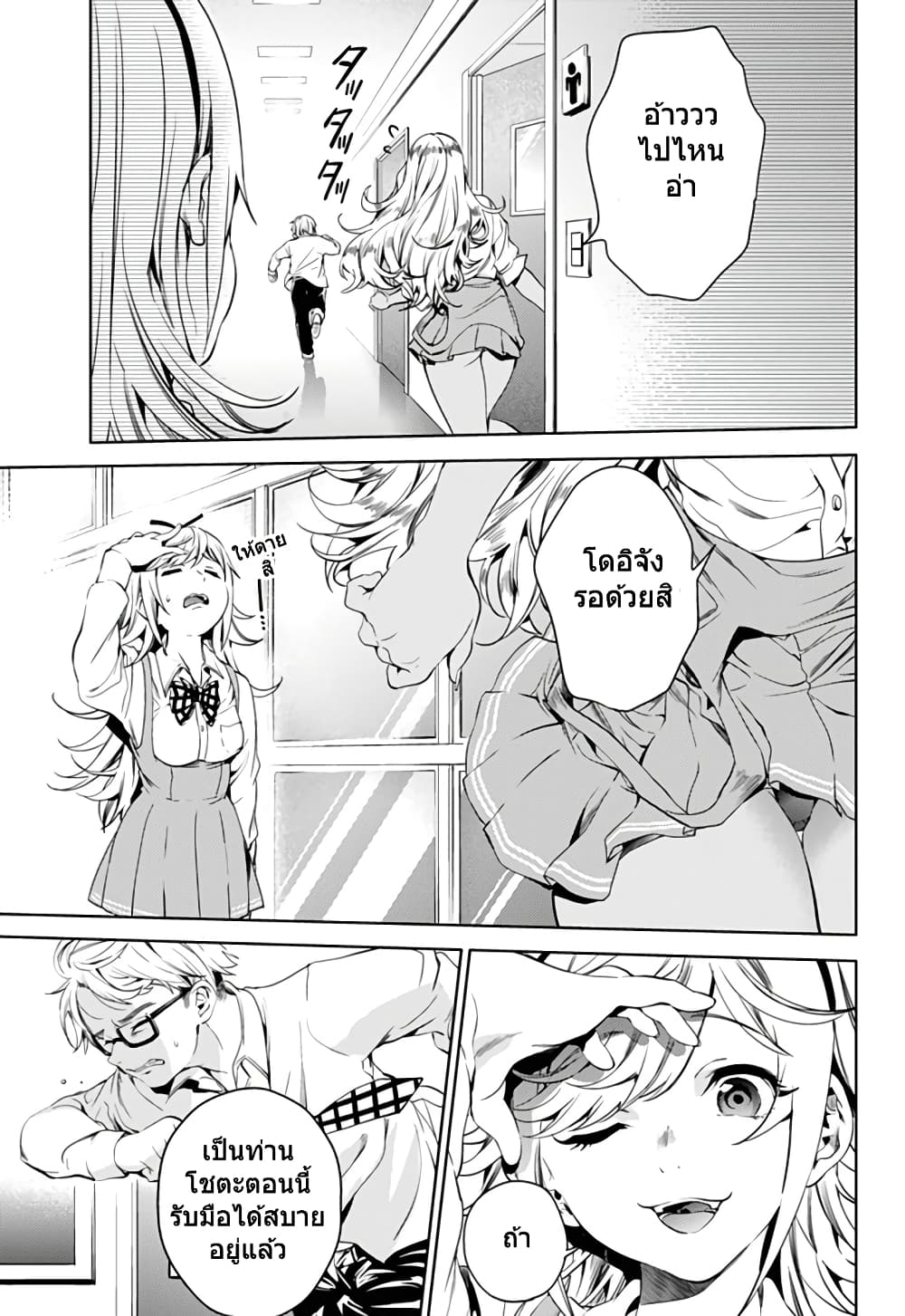 World's End Harem page 16