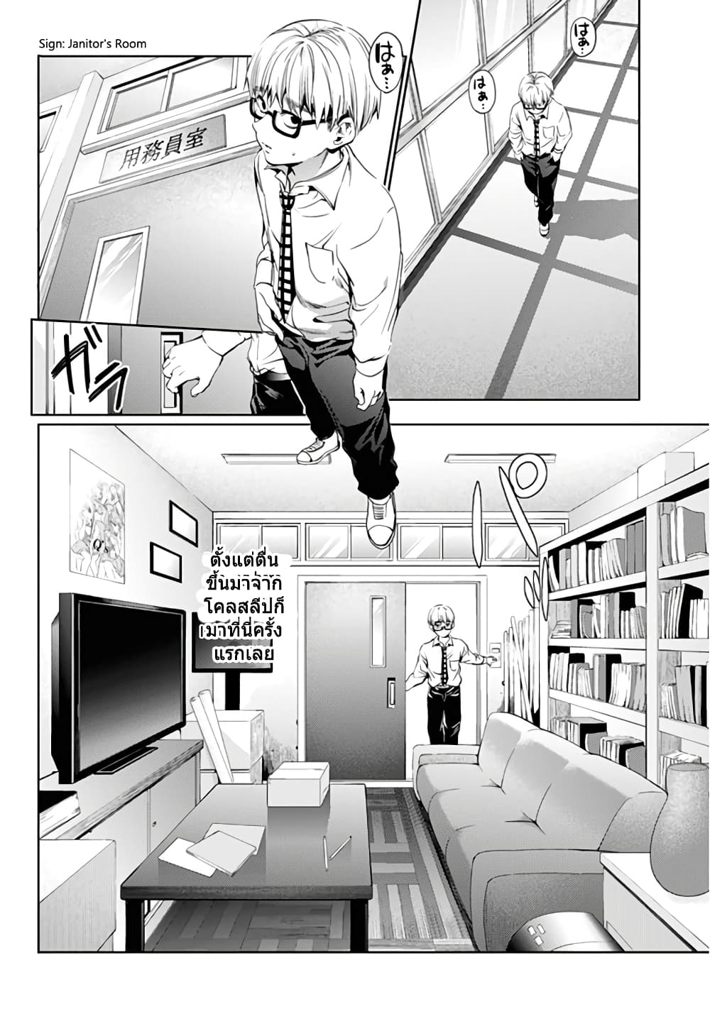 World's End Harem page 17