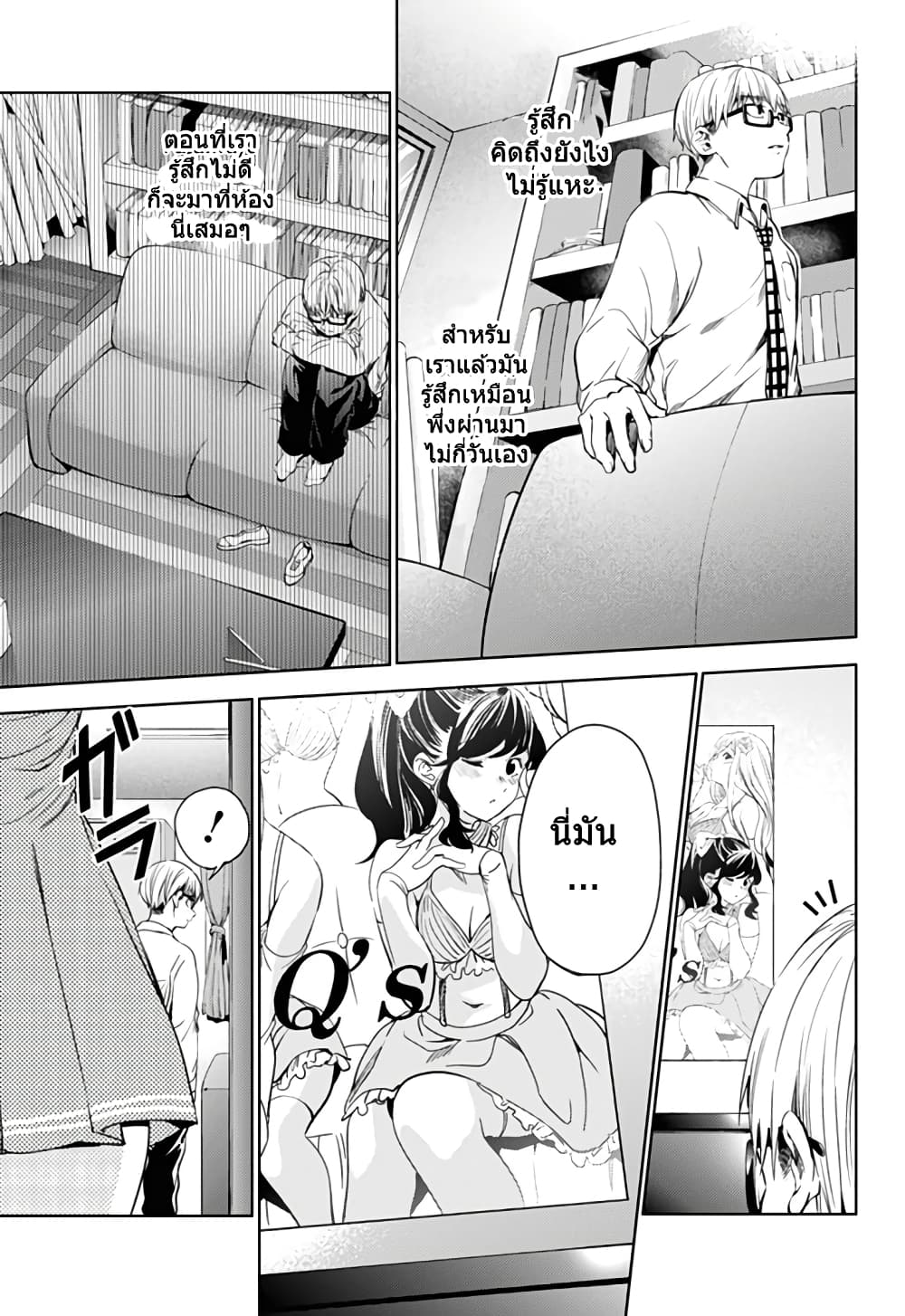 World's End Harem page 18
