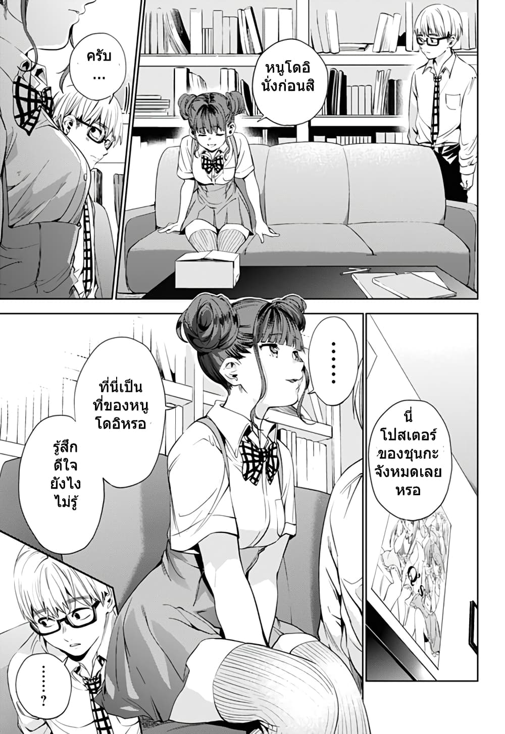 World's End Harem page 20