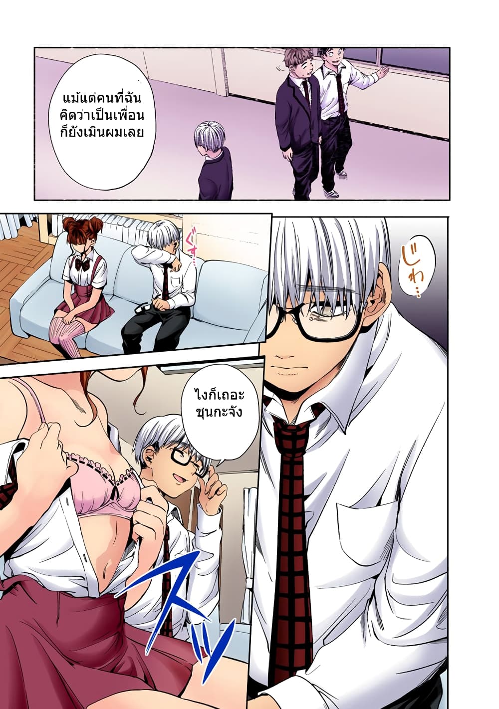World's End Harem page 22