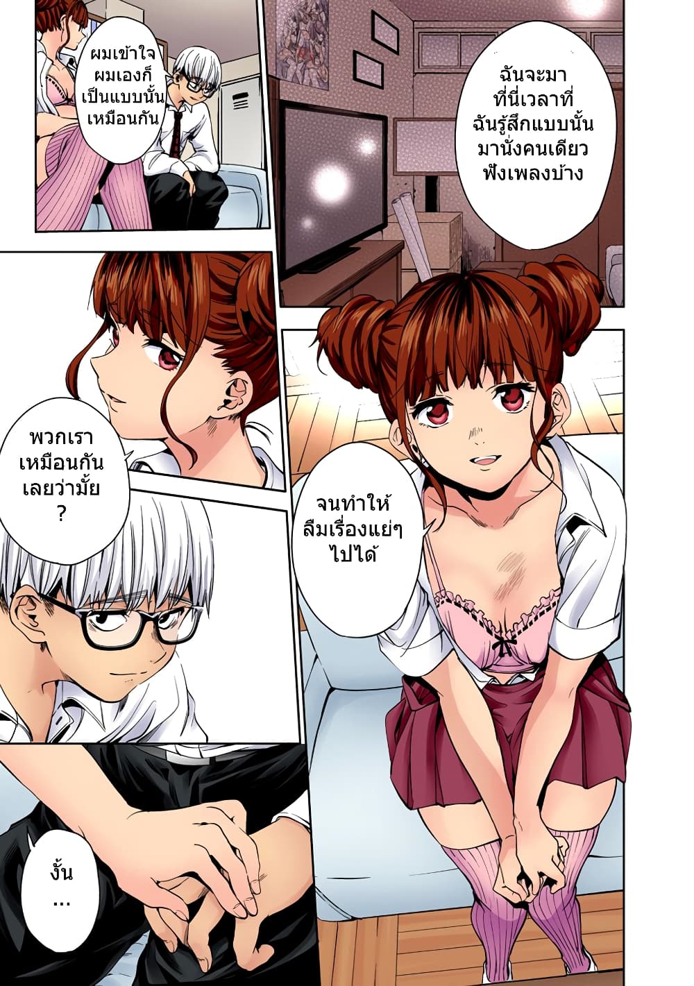 World's End Harem page 24
