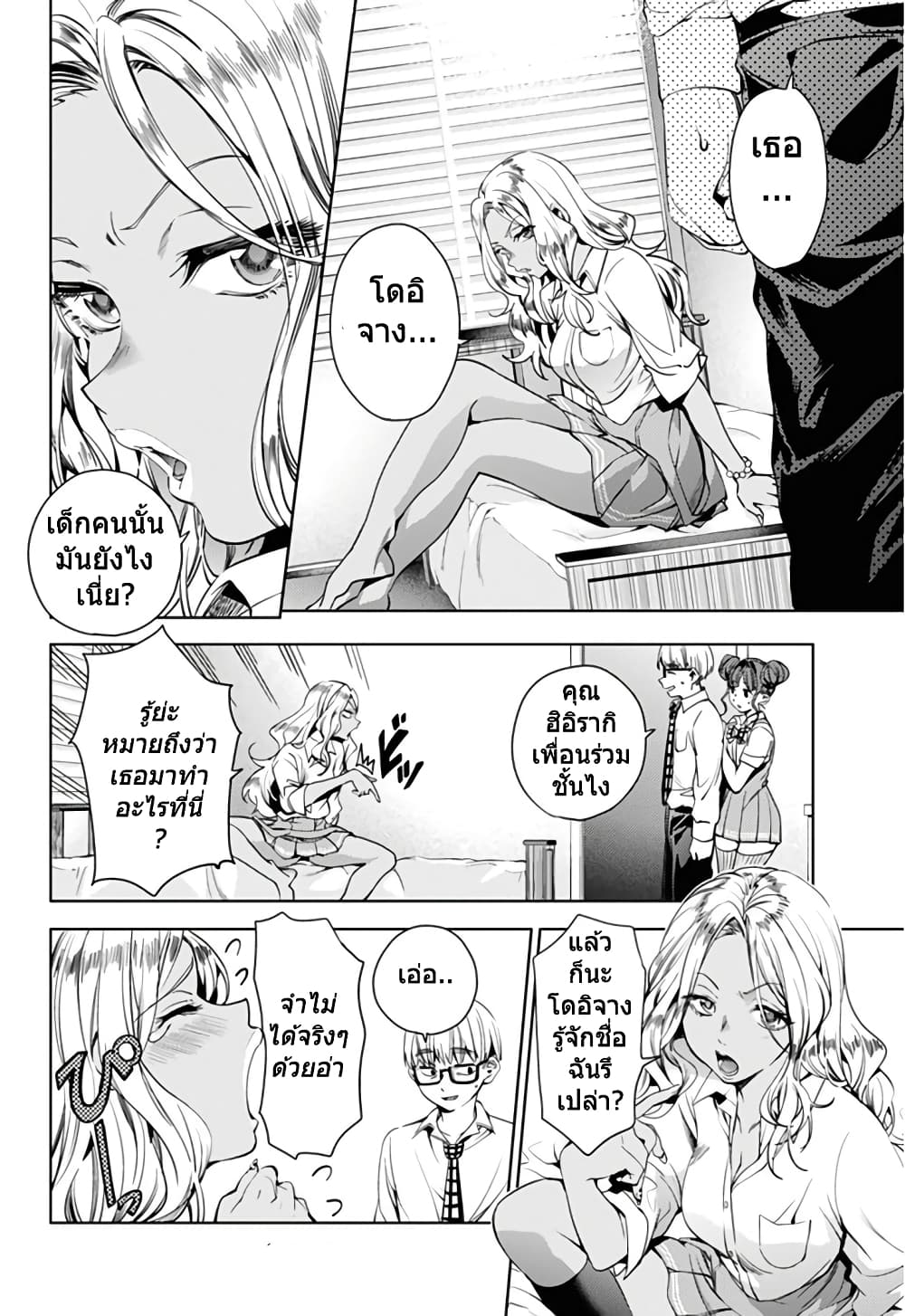 World's End Harem page 2