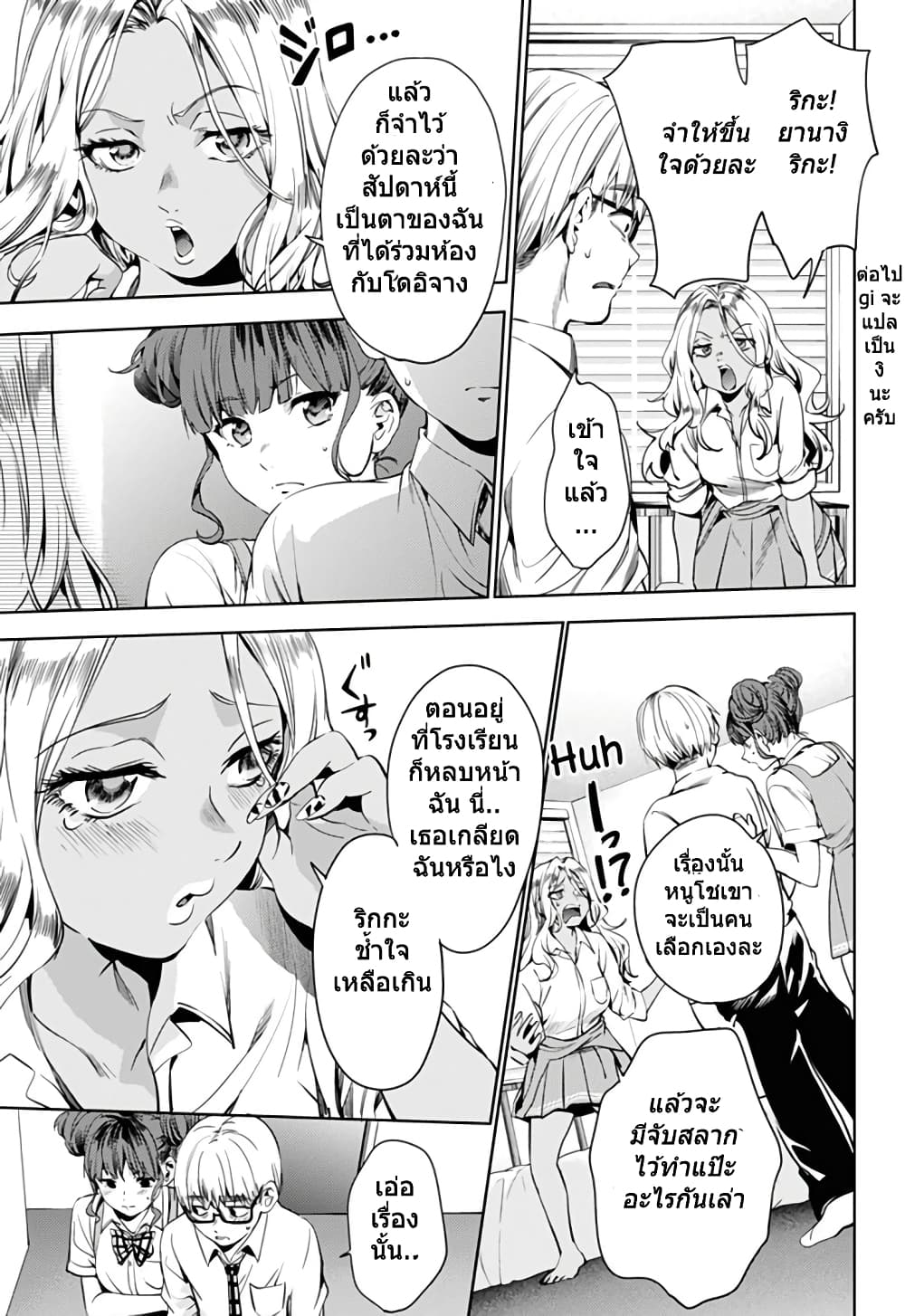 World's End Harem page 3