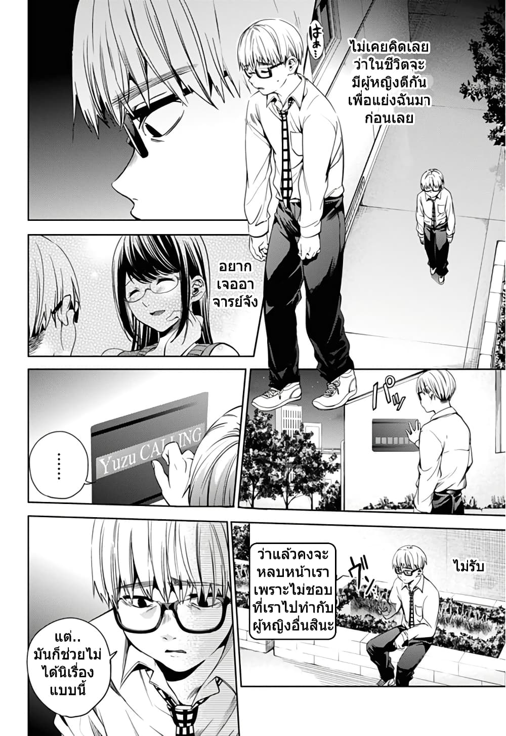 World's End Harem page 6