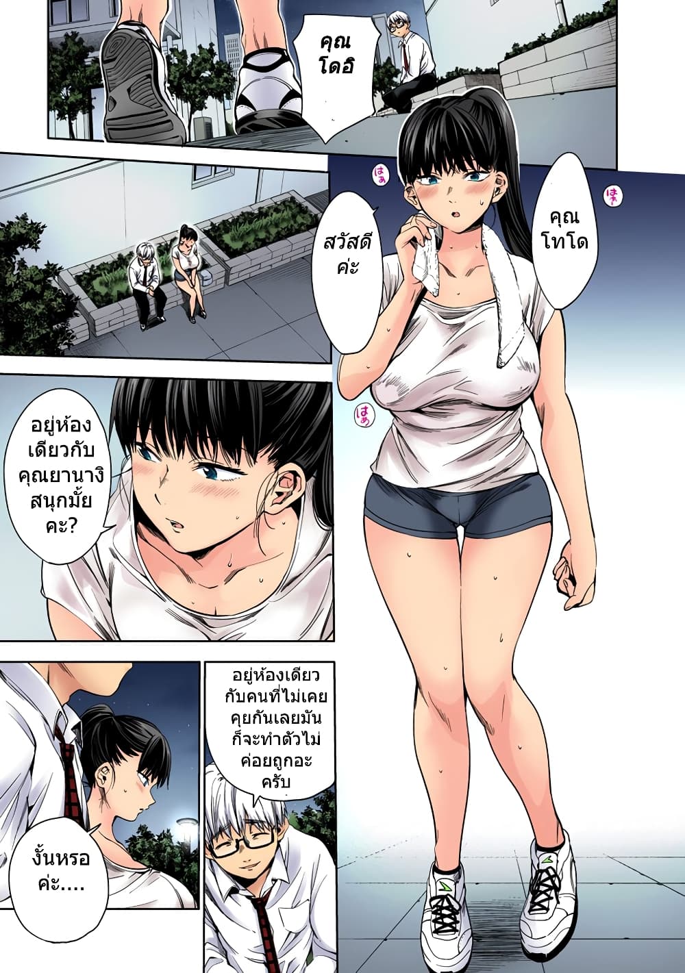 World's End Harem page 7
