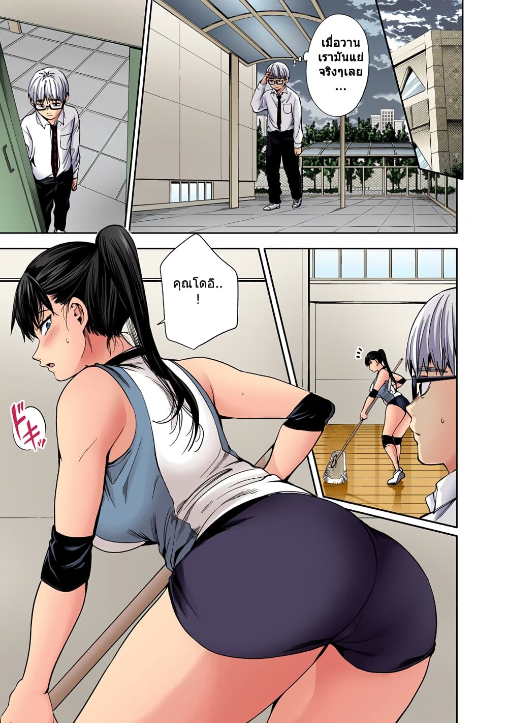 World's End Harem page 13