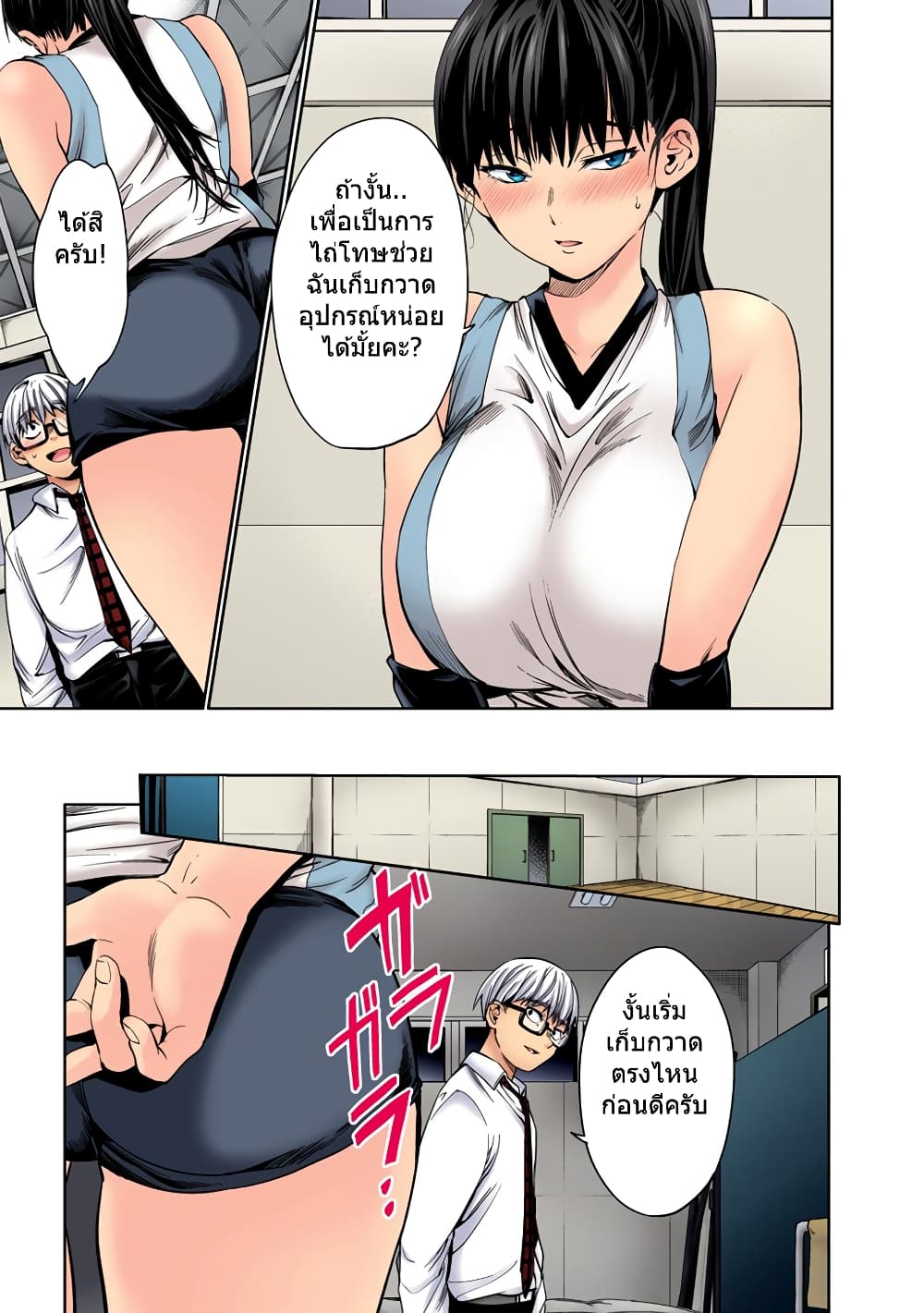 World's End Harem page 15