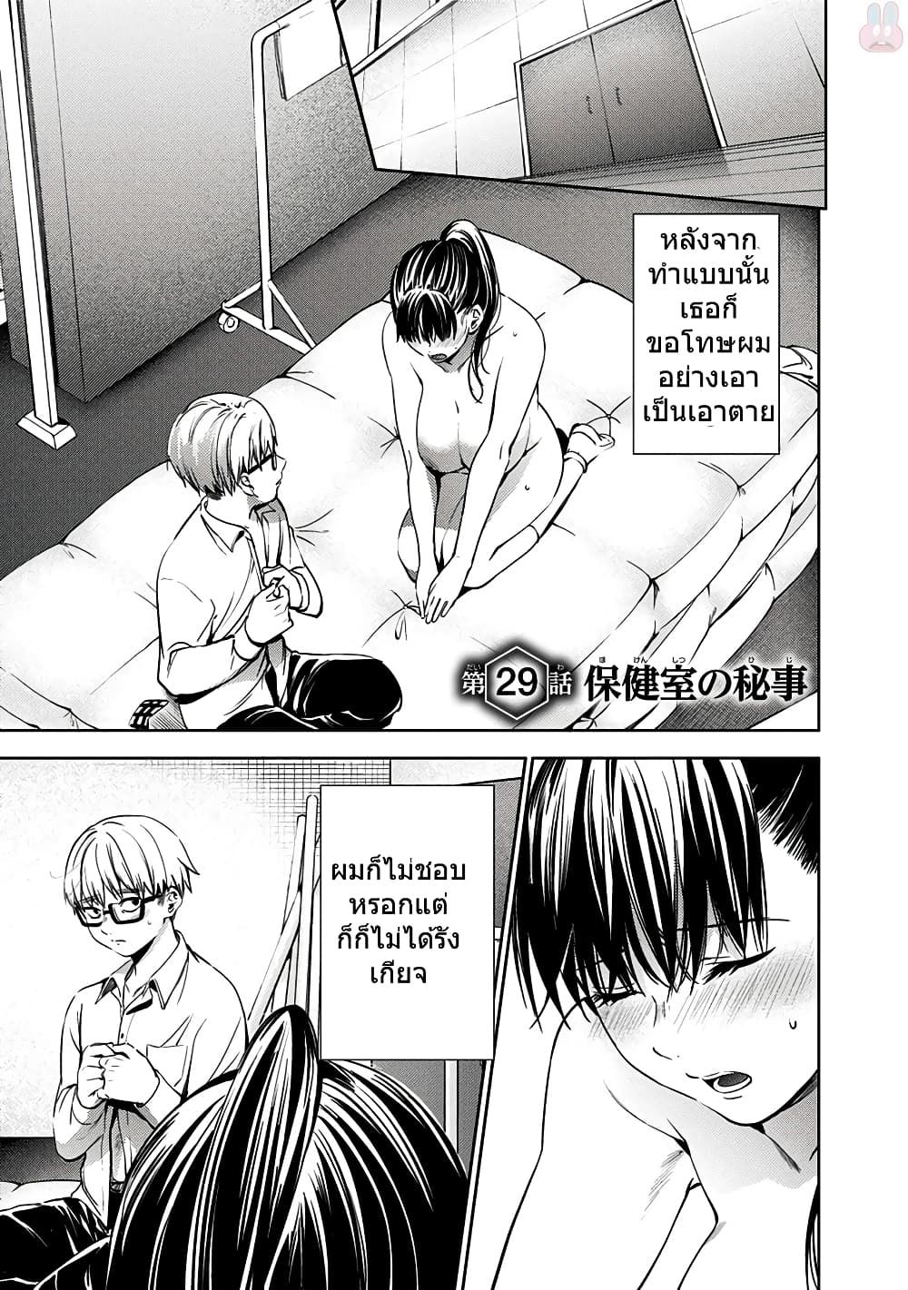 World's End Harem page 2