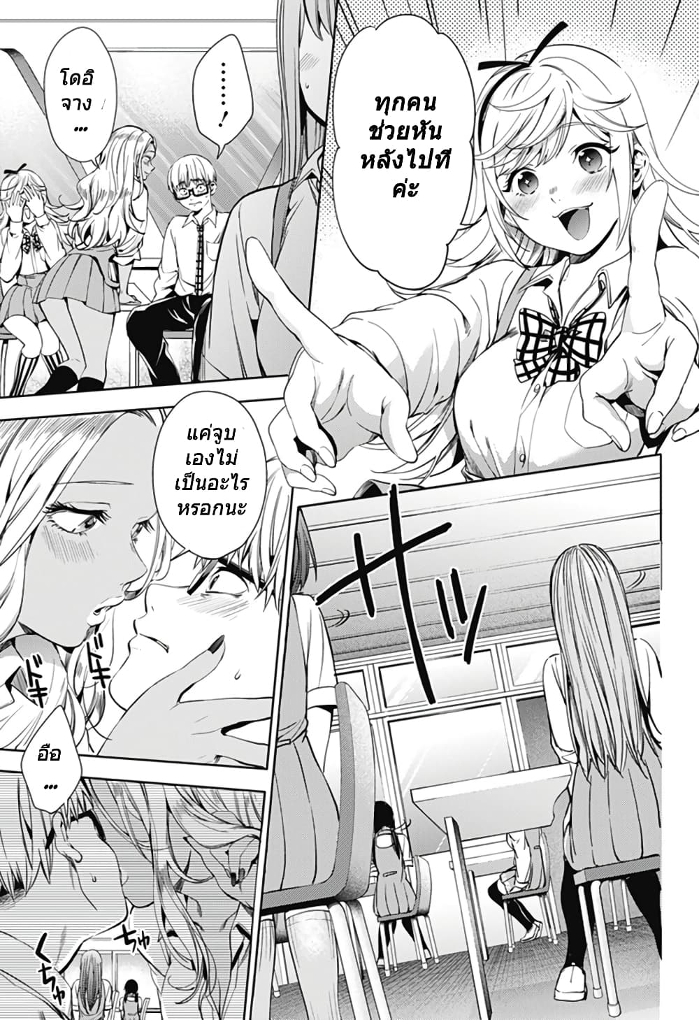 World's End Harem page 8