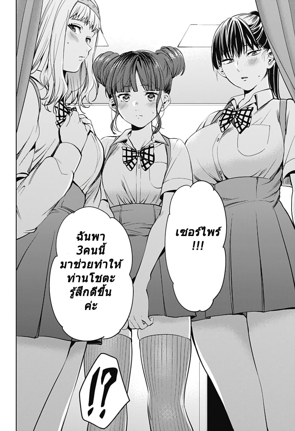 World's End Harem page 15