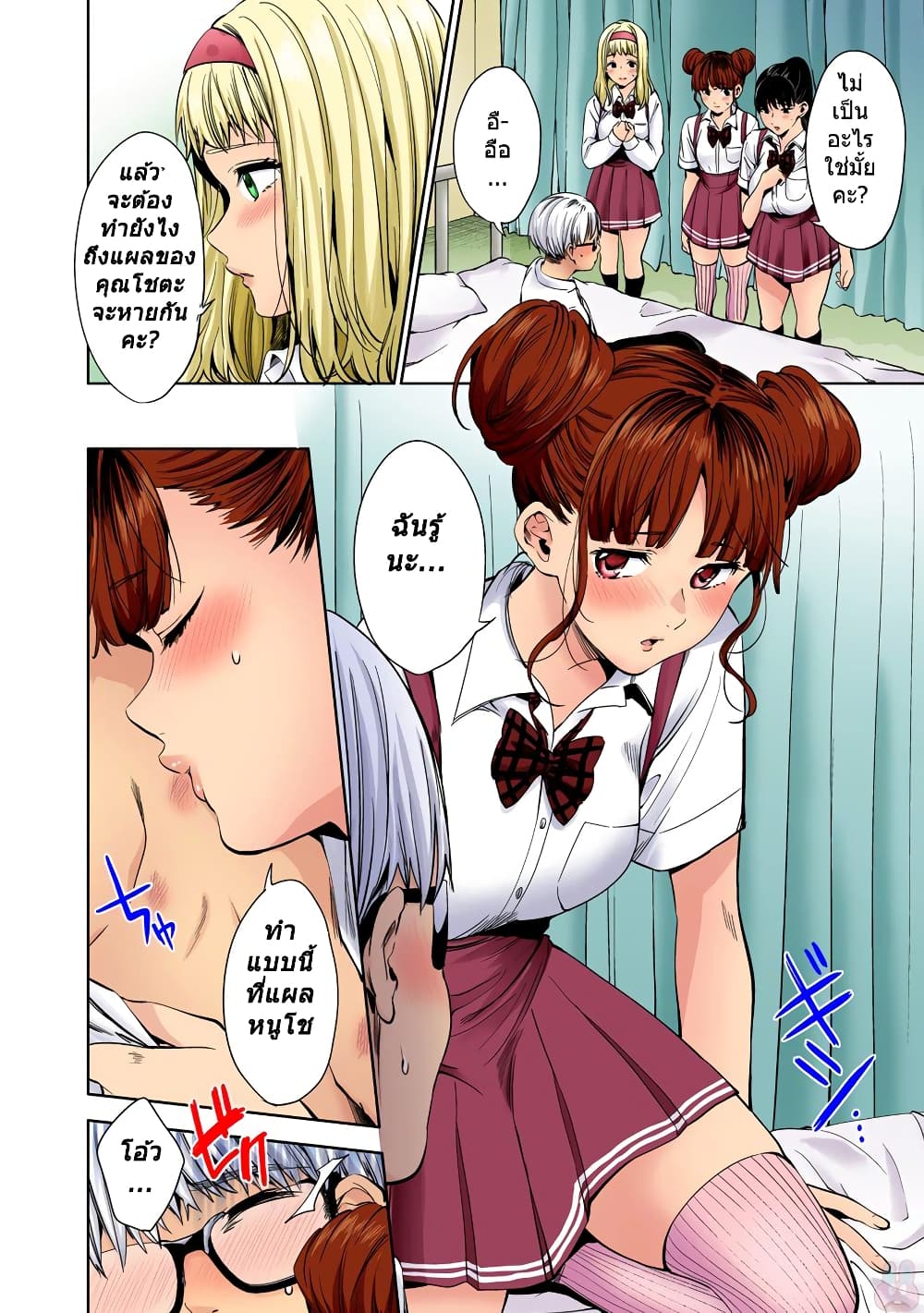 World's End Harem page 17