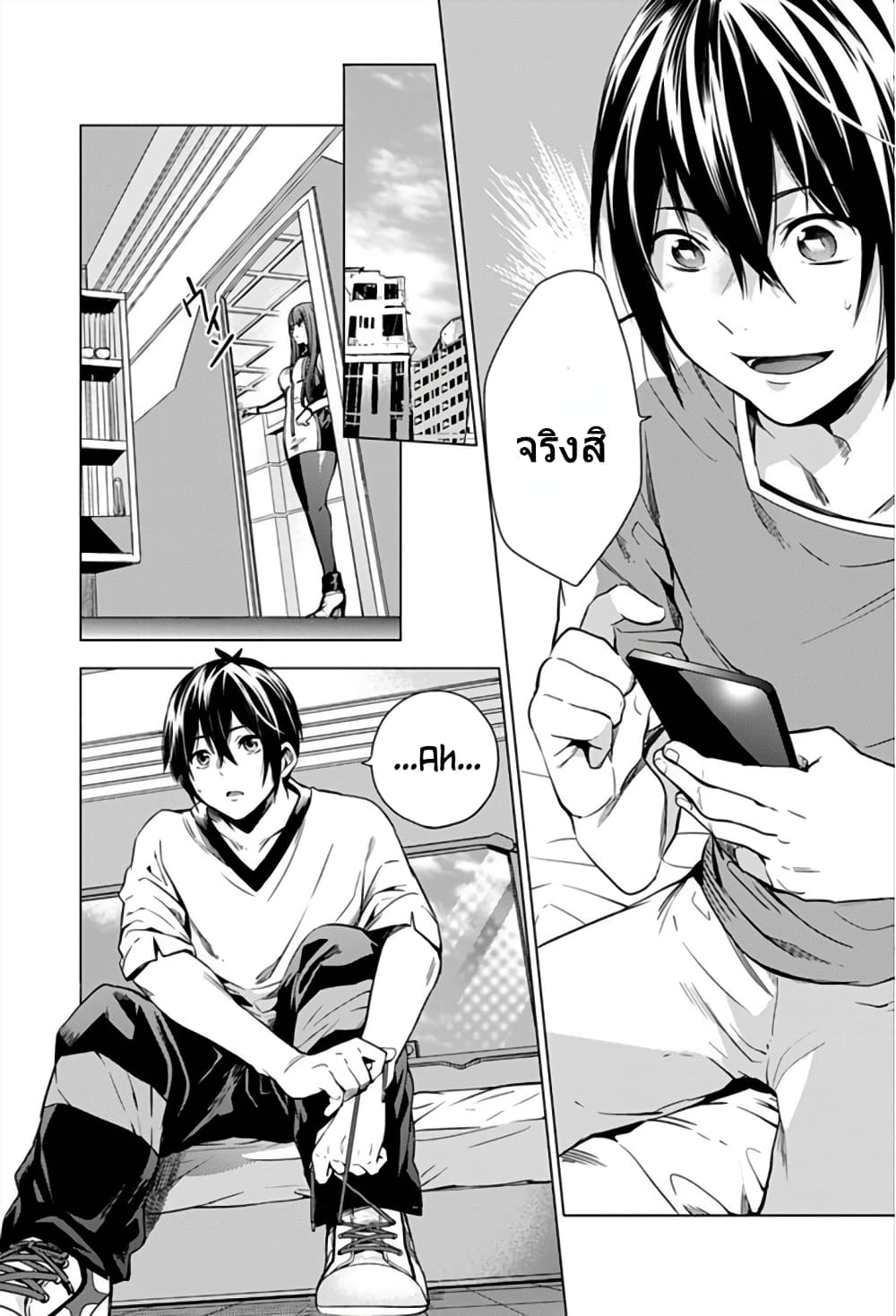 World's End Harem page 8