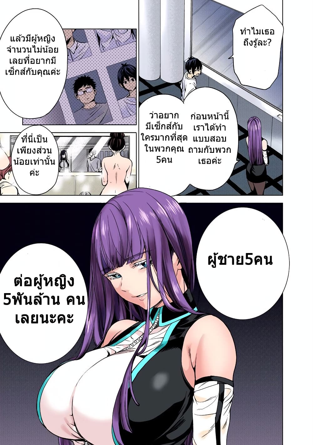 World's End Harem page 12