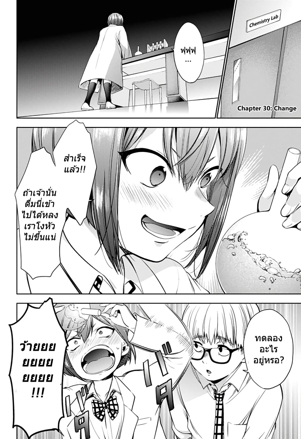 World's End Harem page 2