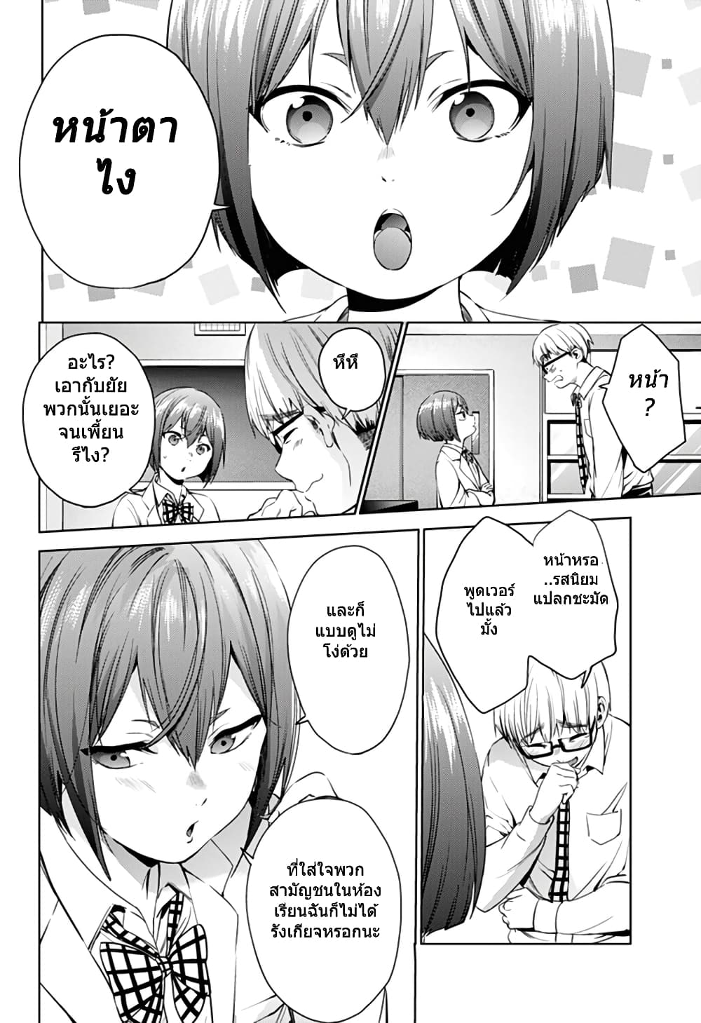 World's End Harem page 4
