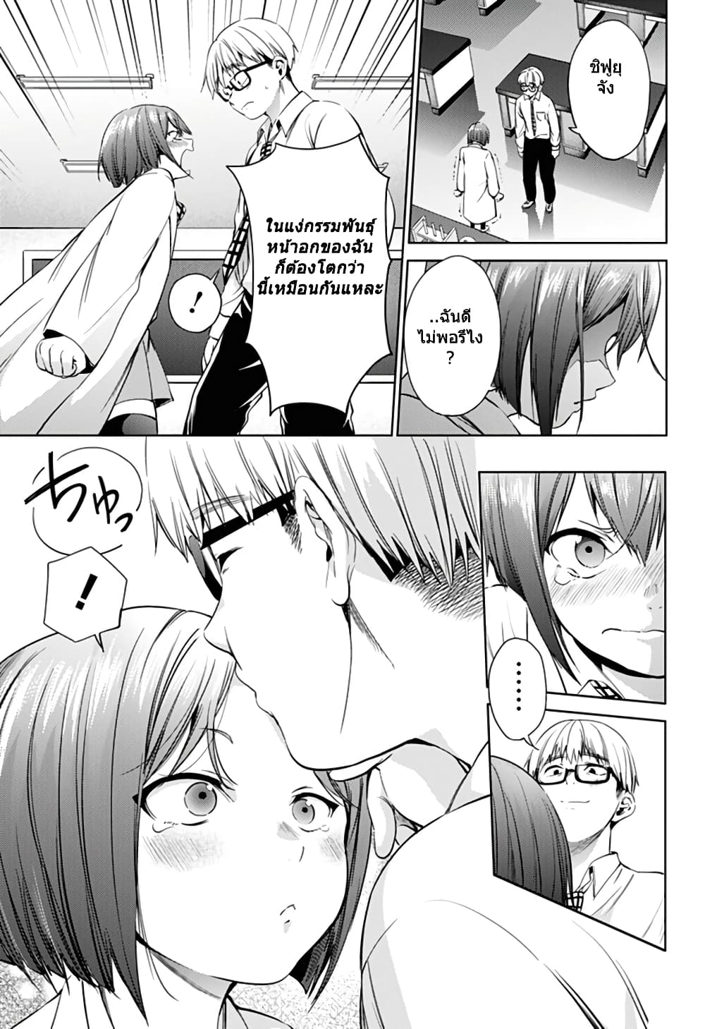 World's End Harem page 5