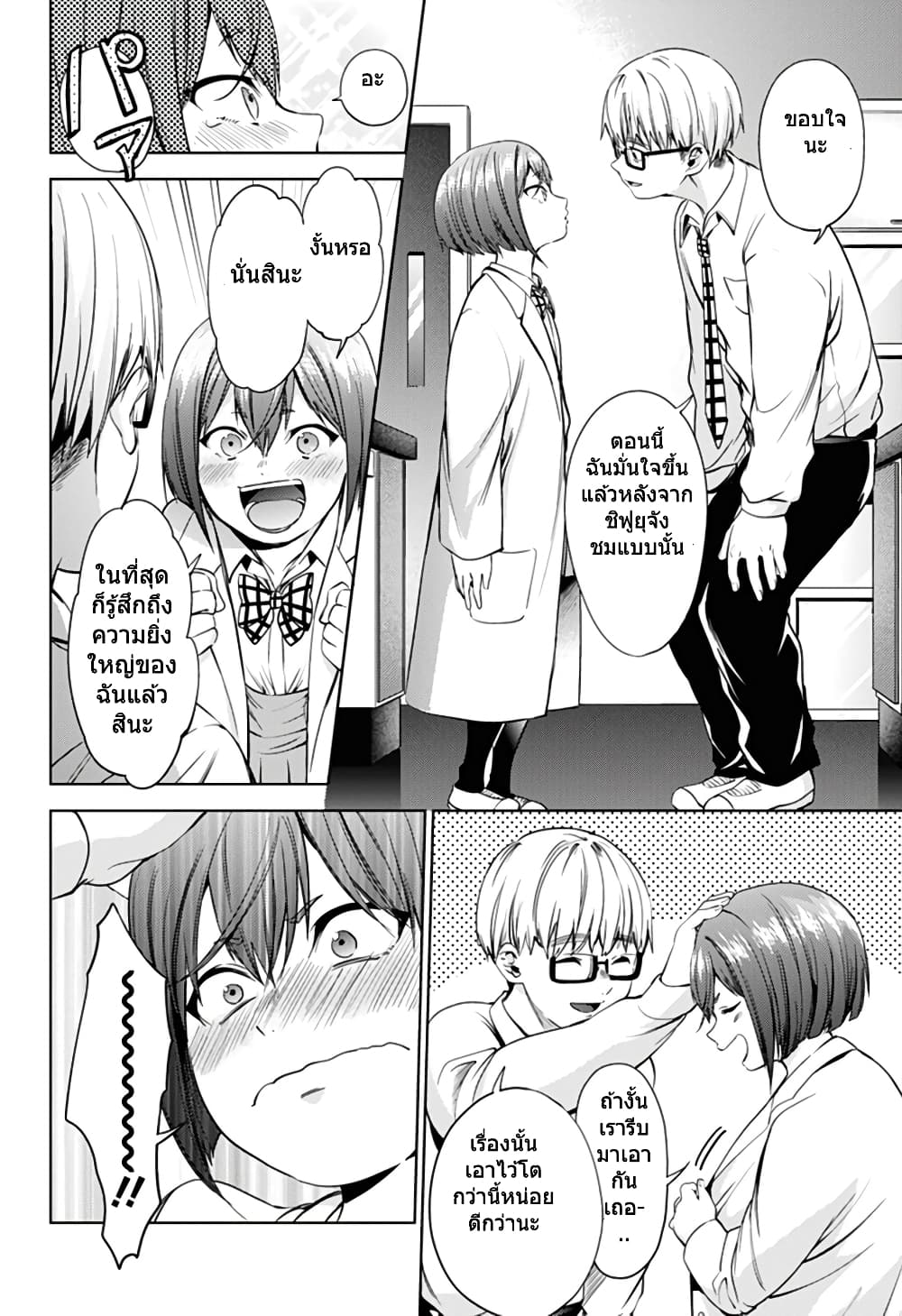 World's End Harem page 6
