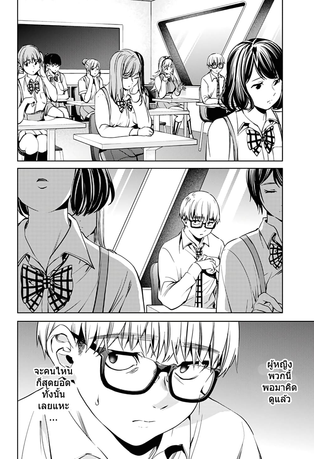 World's End Harem page 14