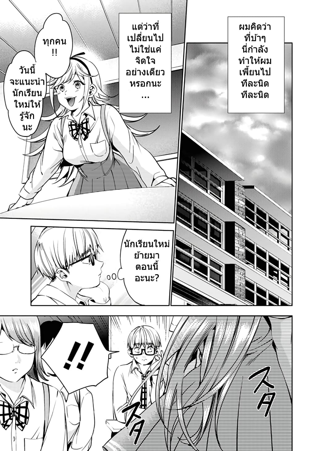 World's End Harem page 17