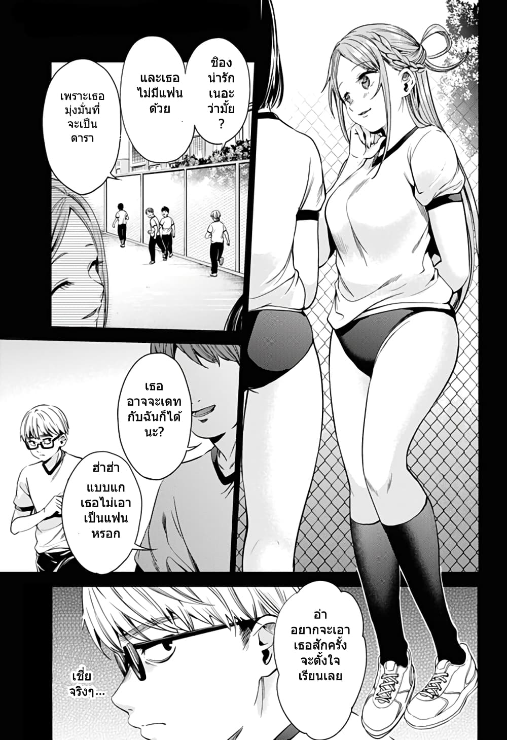 World's End Harem page 1
