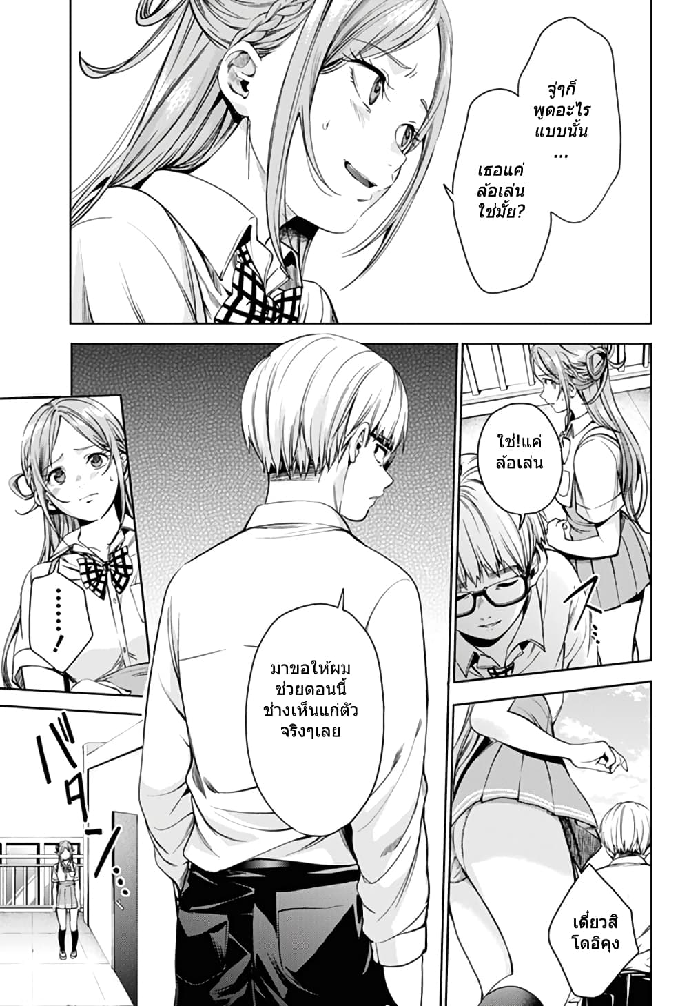 World's End Harem page 5
