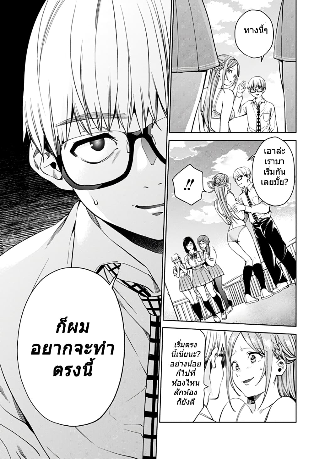 World's End Harem page 5