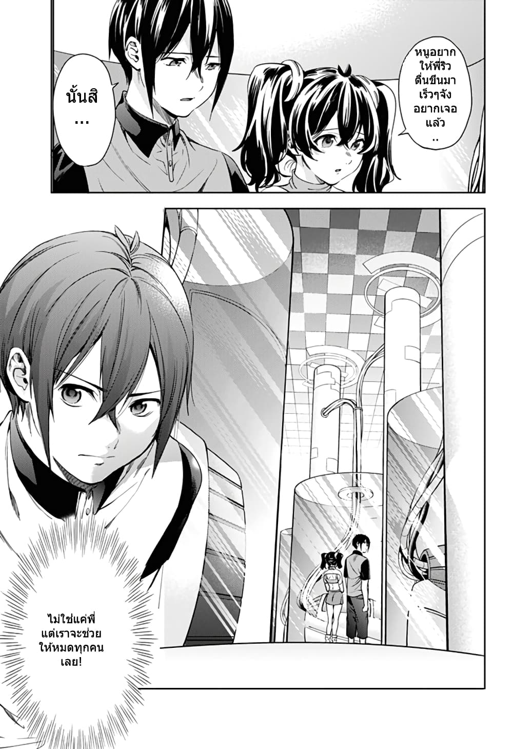 World's End Harem page 8