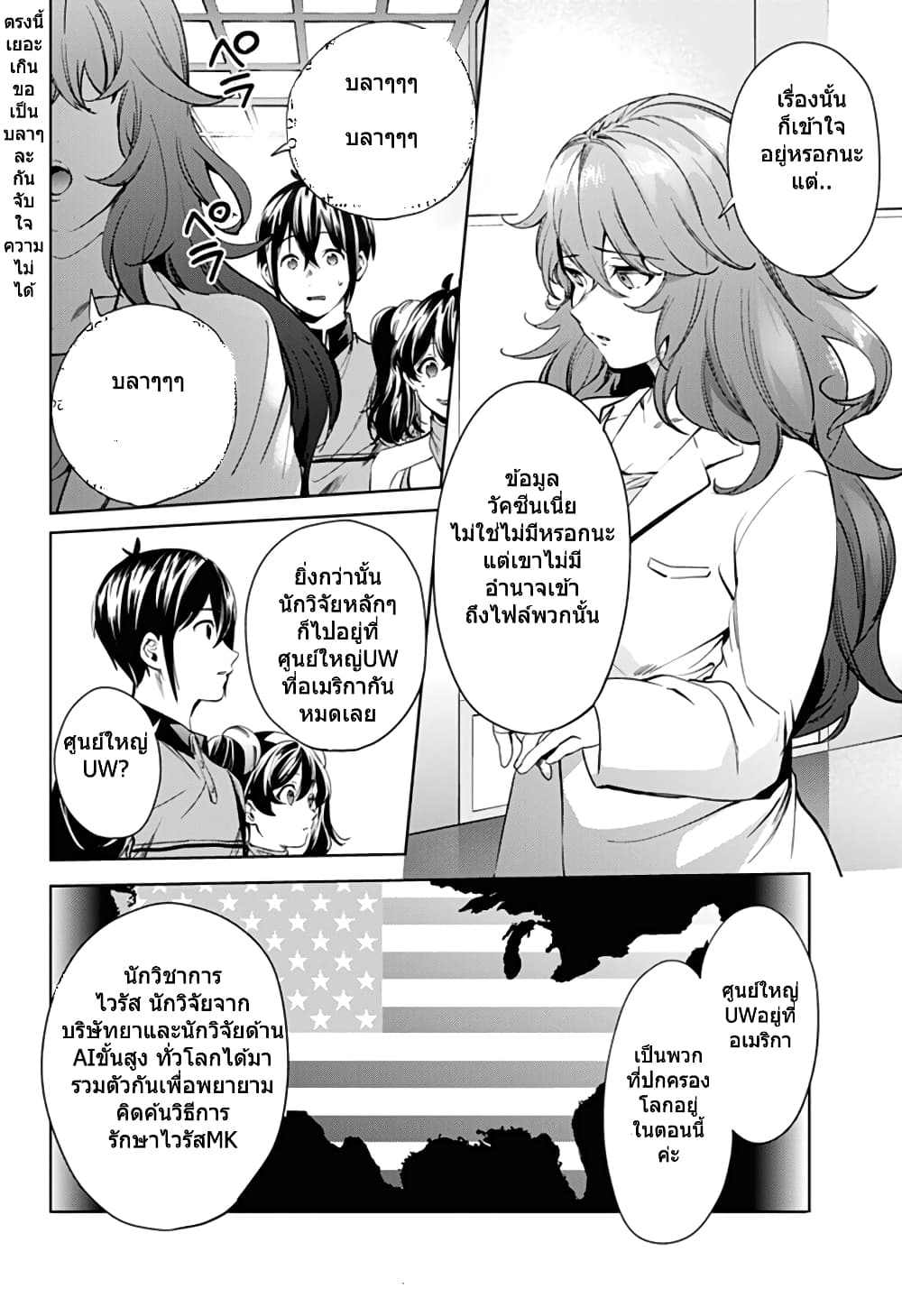 World's End Harem page 11