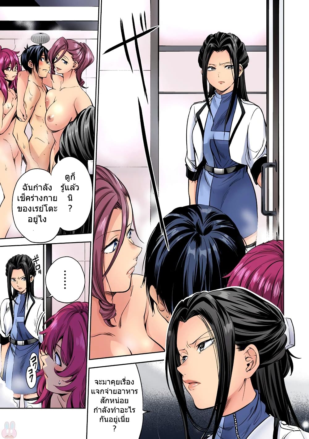 World's End Harem page 5