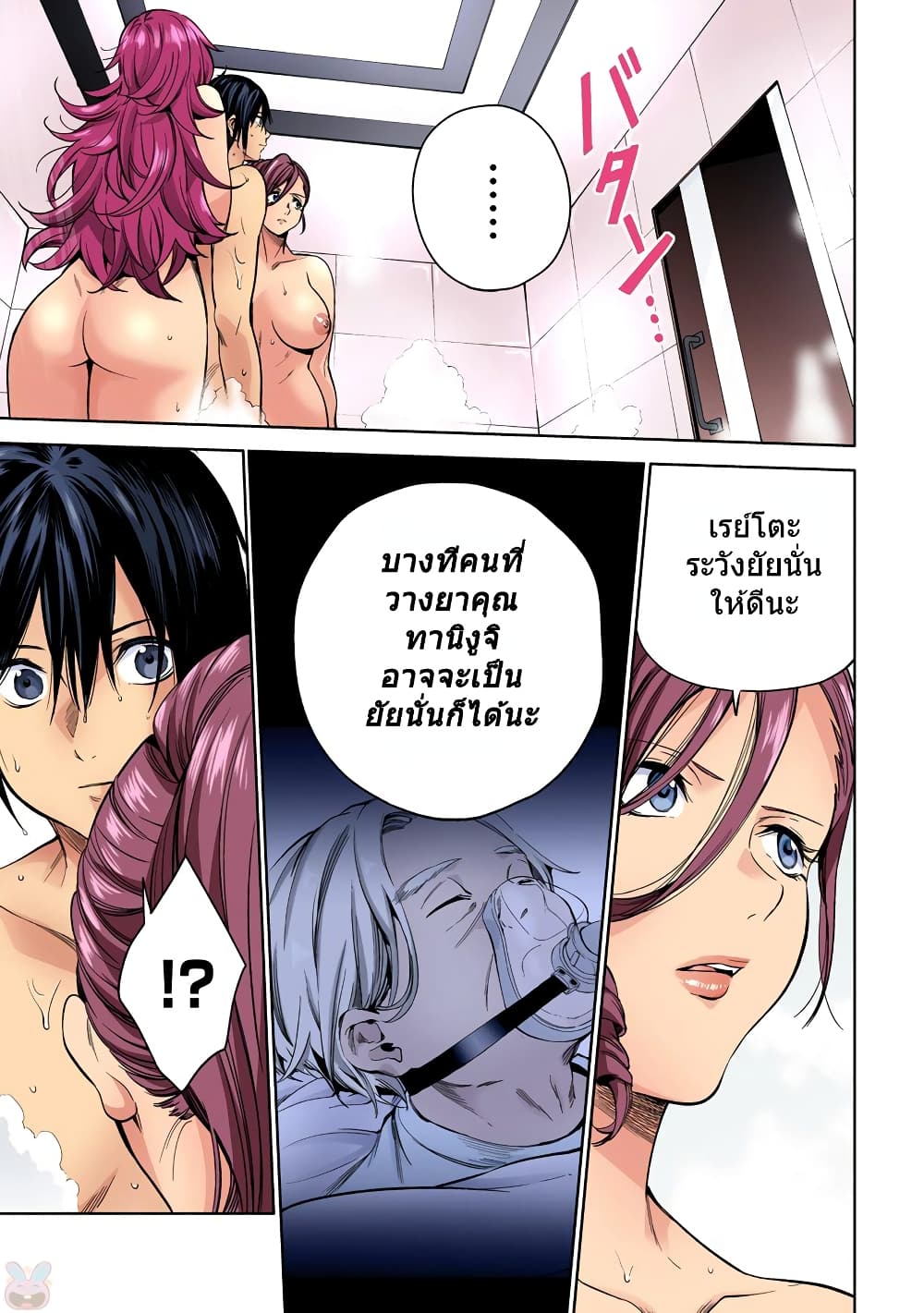 World's End Harem page 7