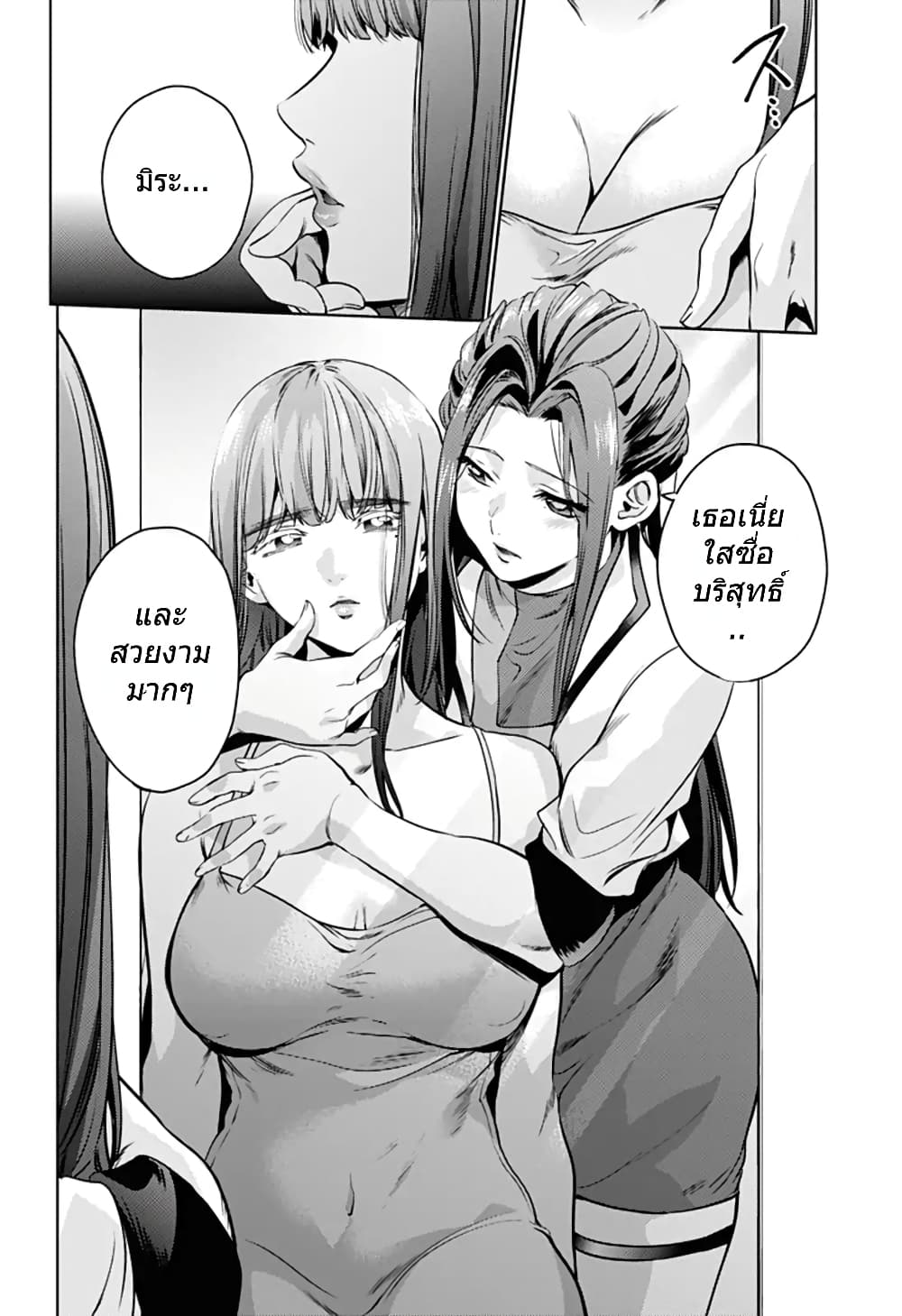World's End Harem page 10