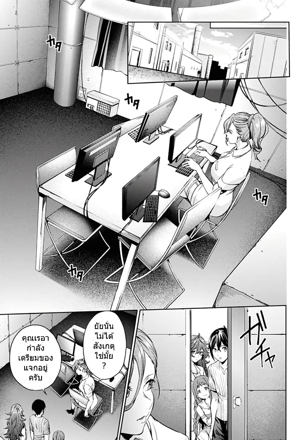 World's End Harem page 13