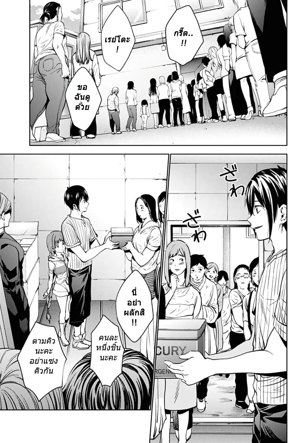 World's End Harem page 17