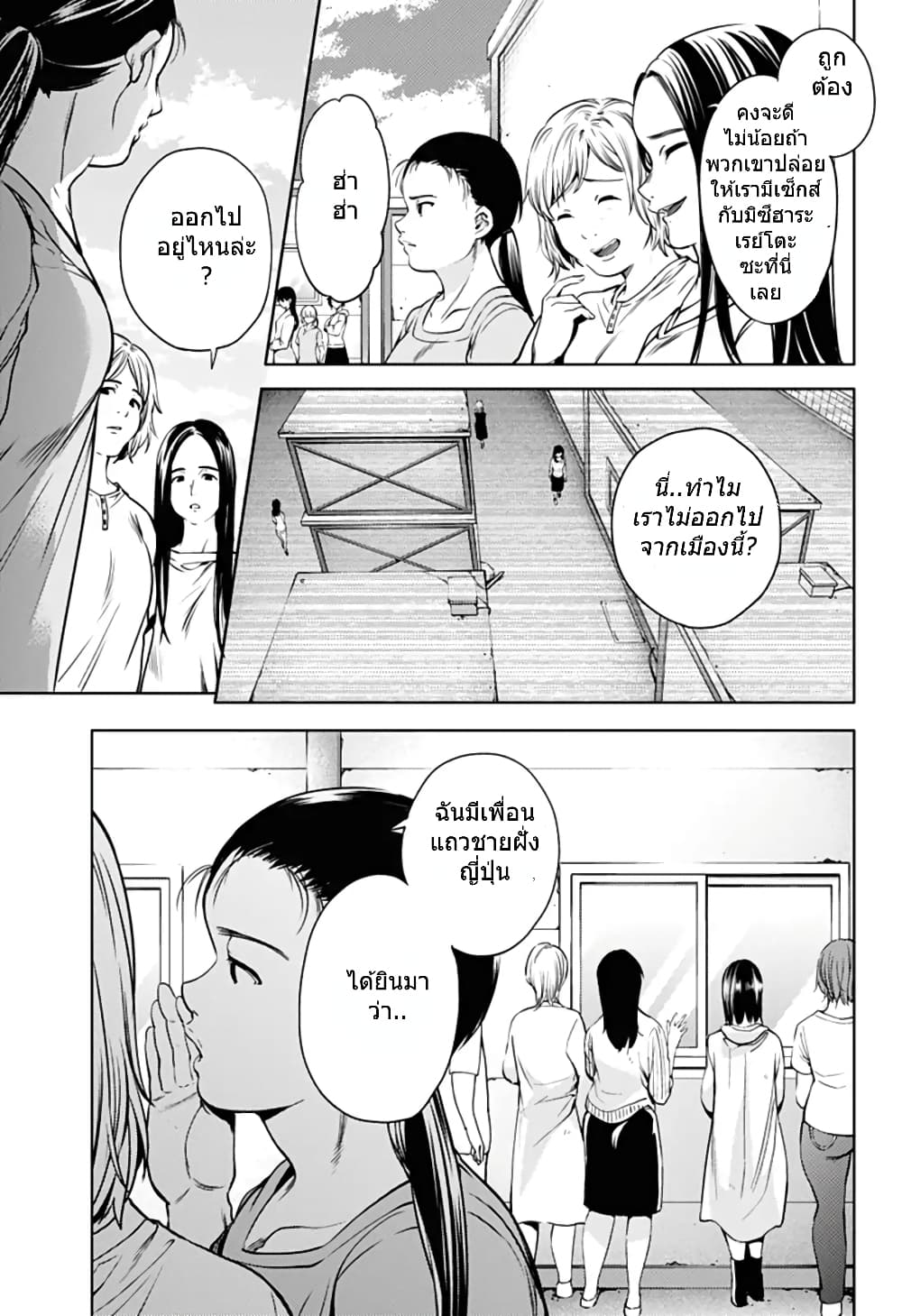 World's End Harem page 19