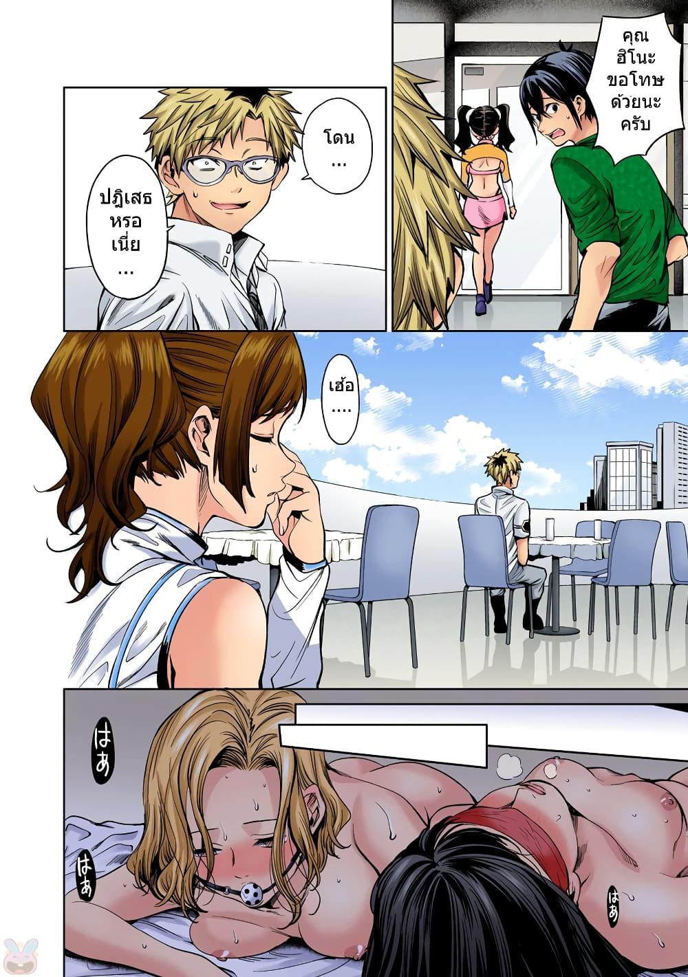 World's End Harem page 10