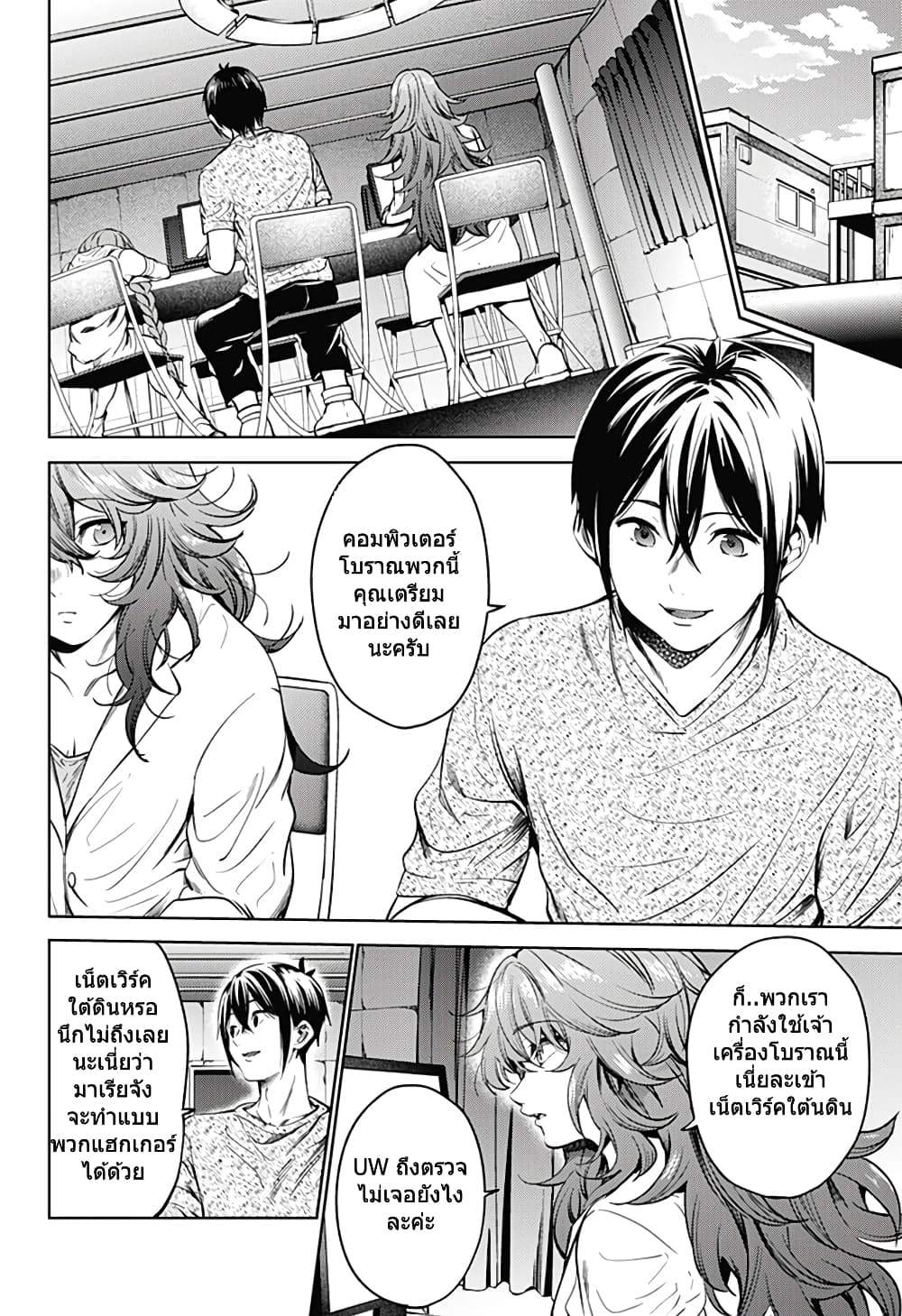 World's End Harem page 14