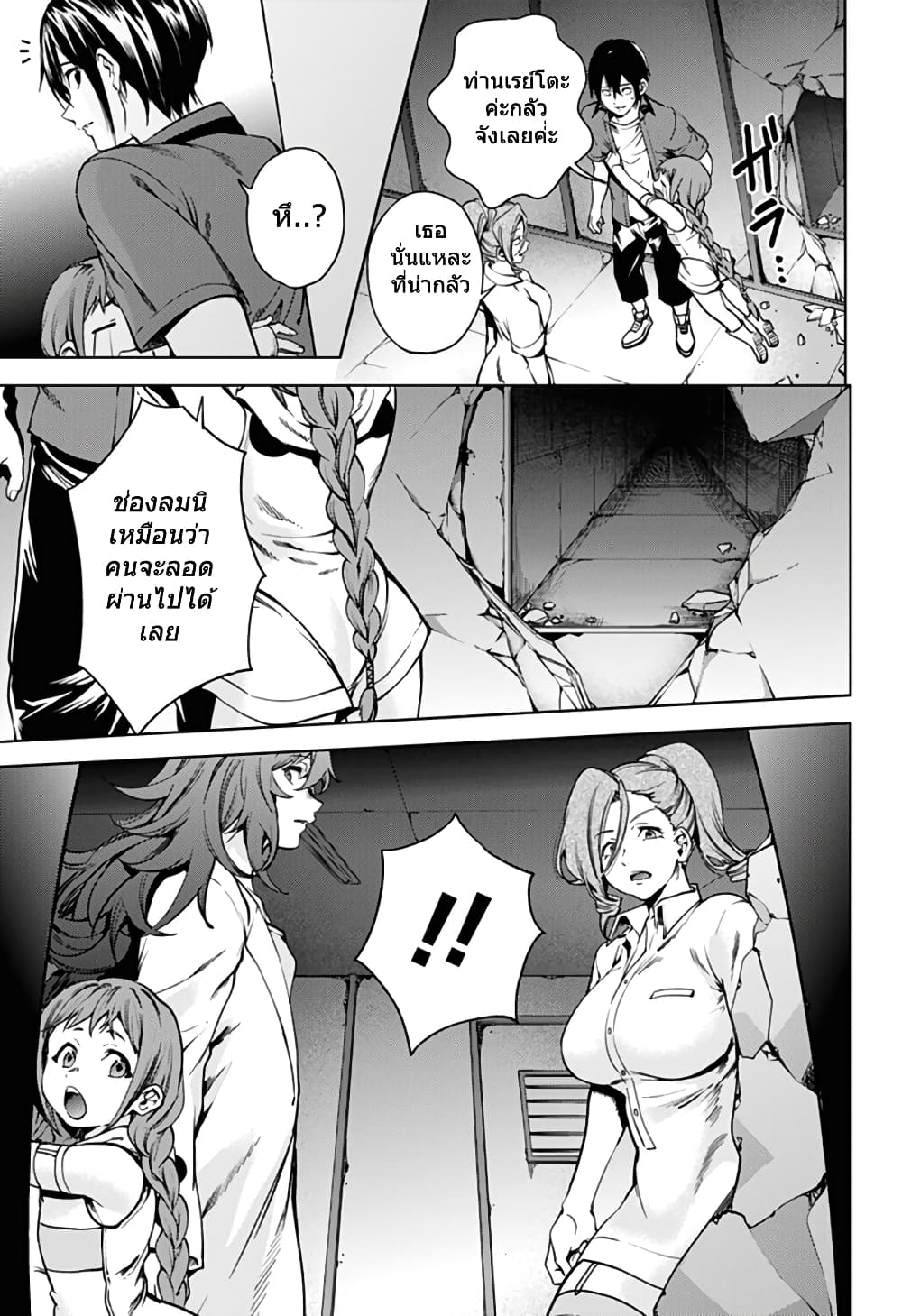 World's End Harem page 5