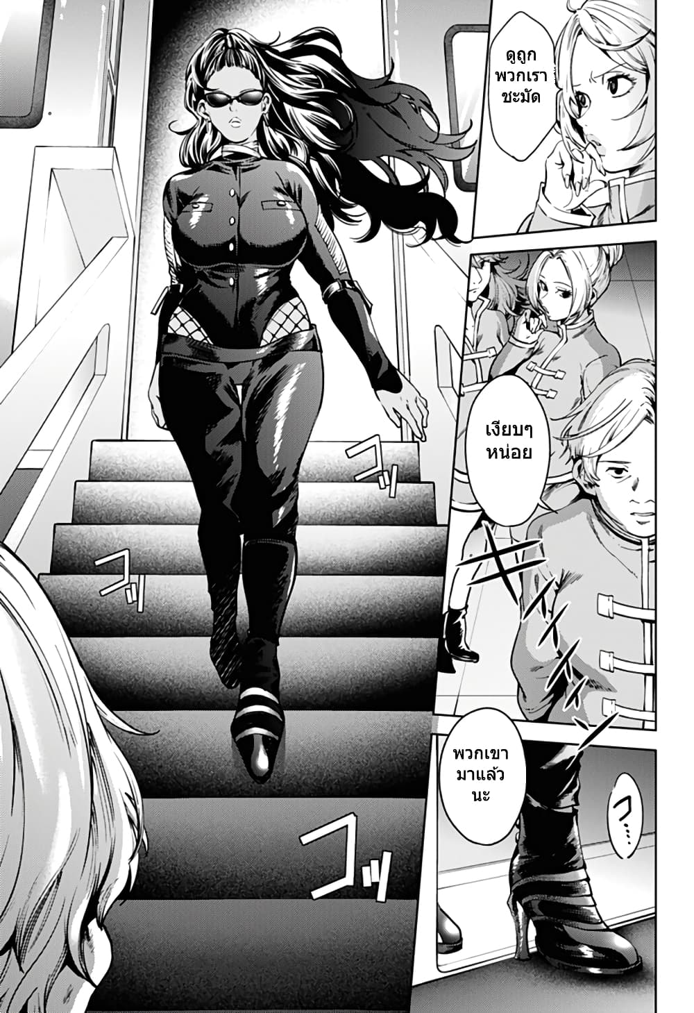 World's End Harem page 7