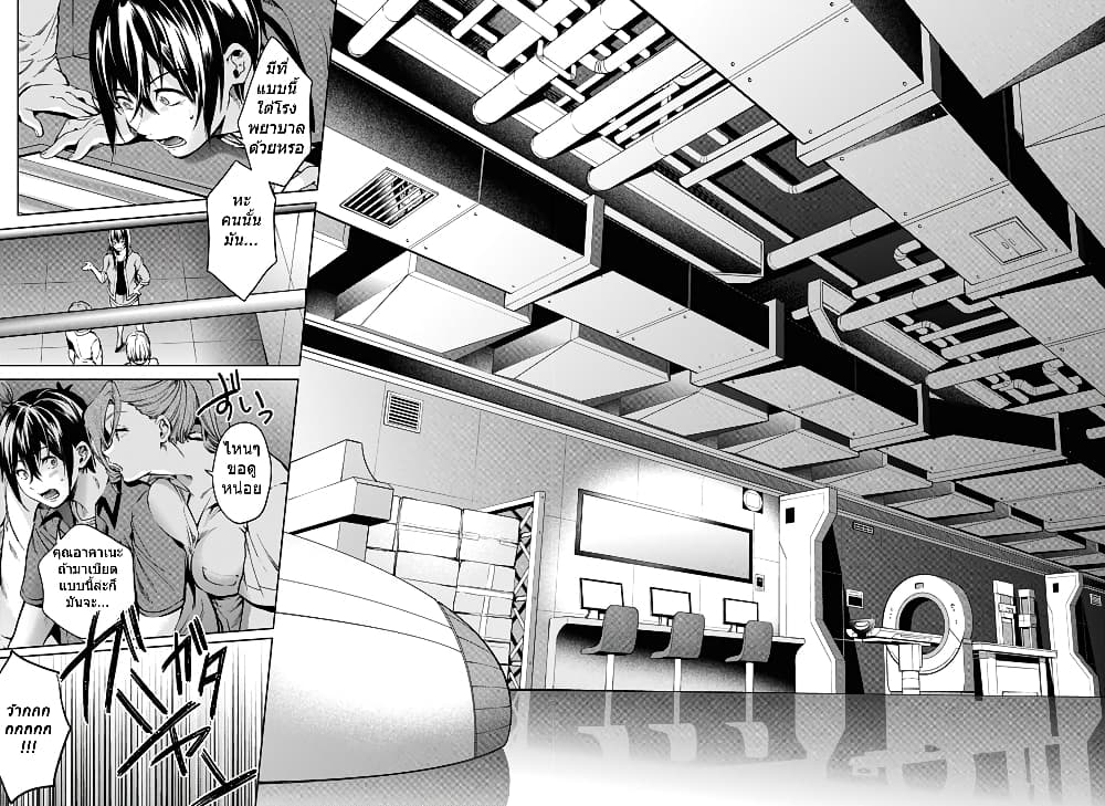 World's End Harem page 12