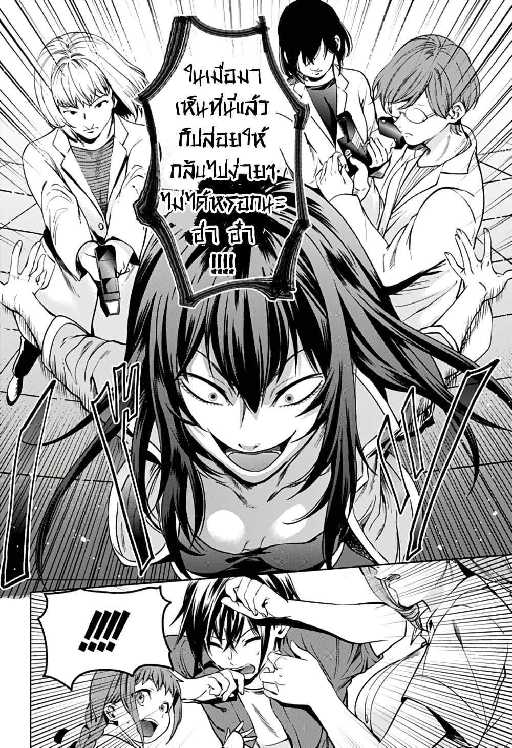 World's End Harem page 15