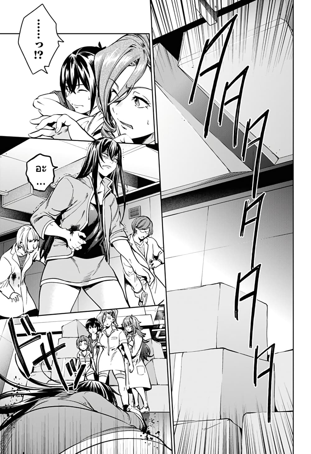 World's End Harem page 16