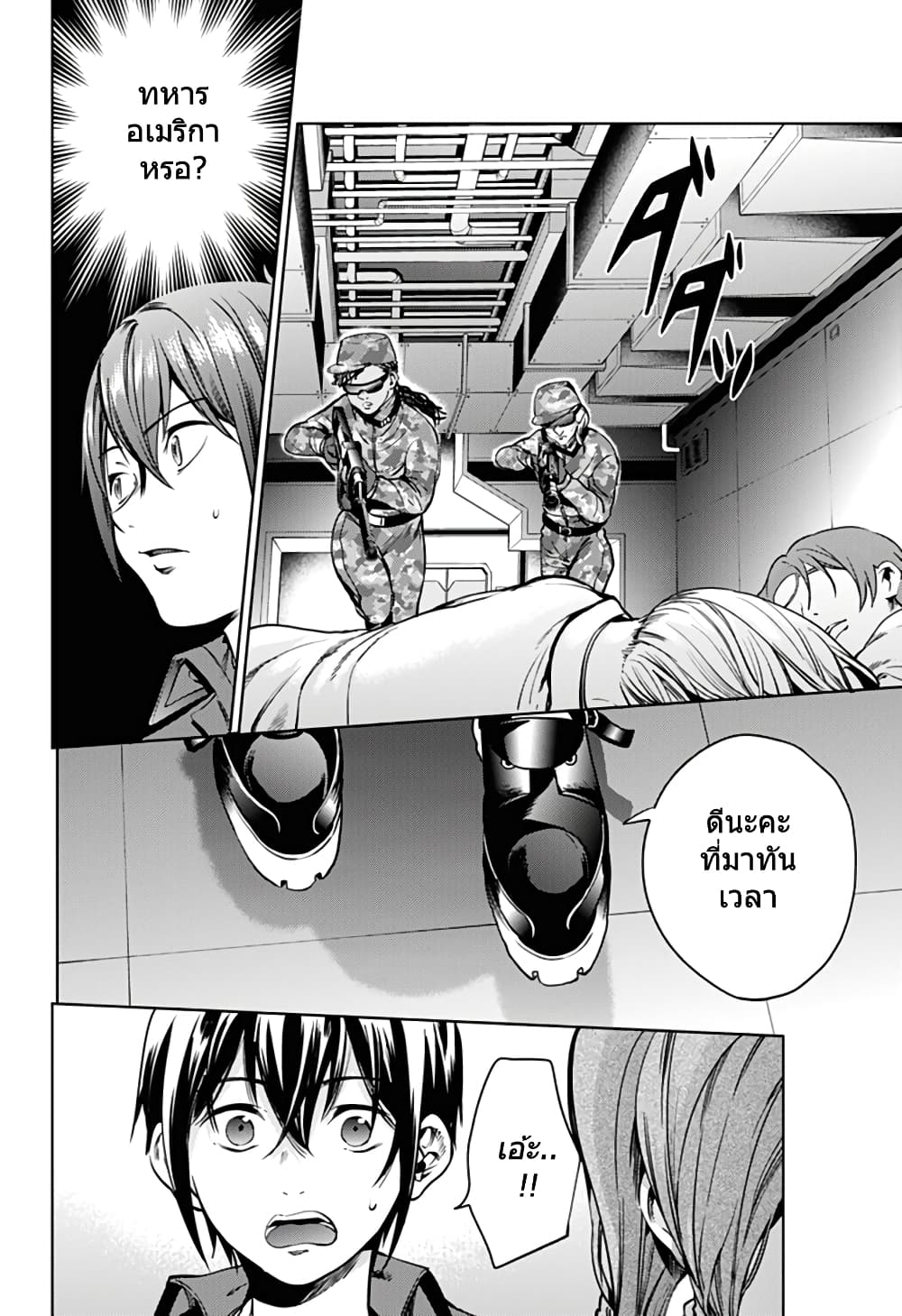 World's End Harem page 17