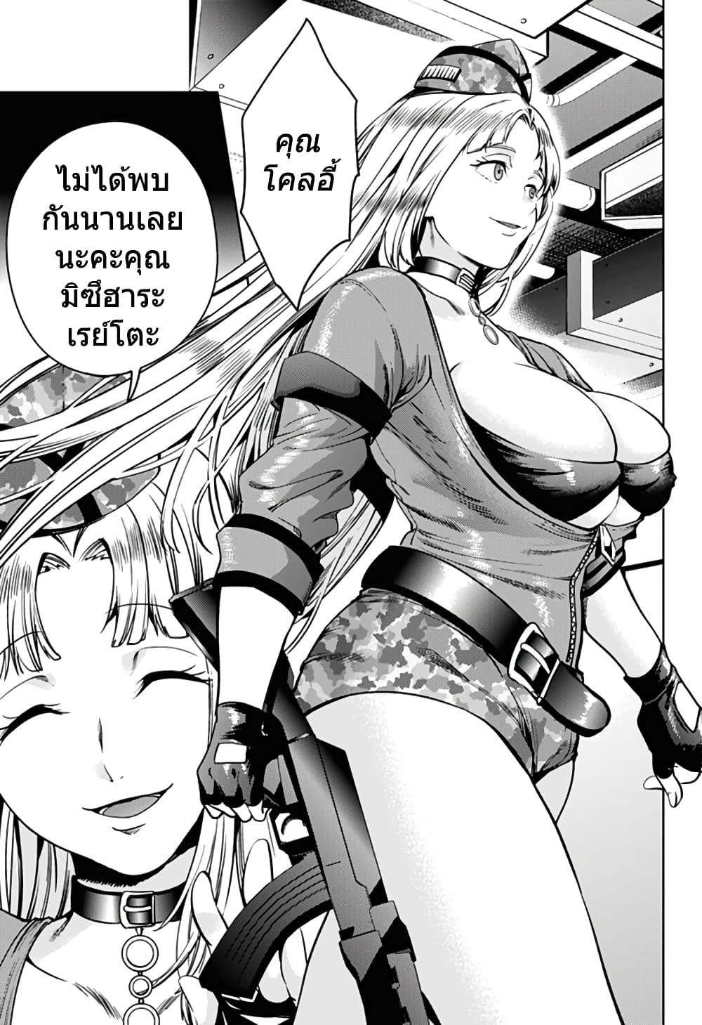 World's End Harem page 18
