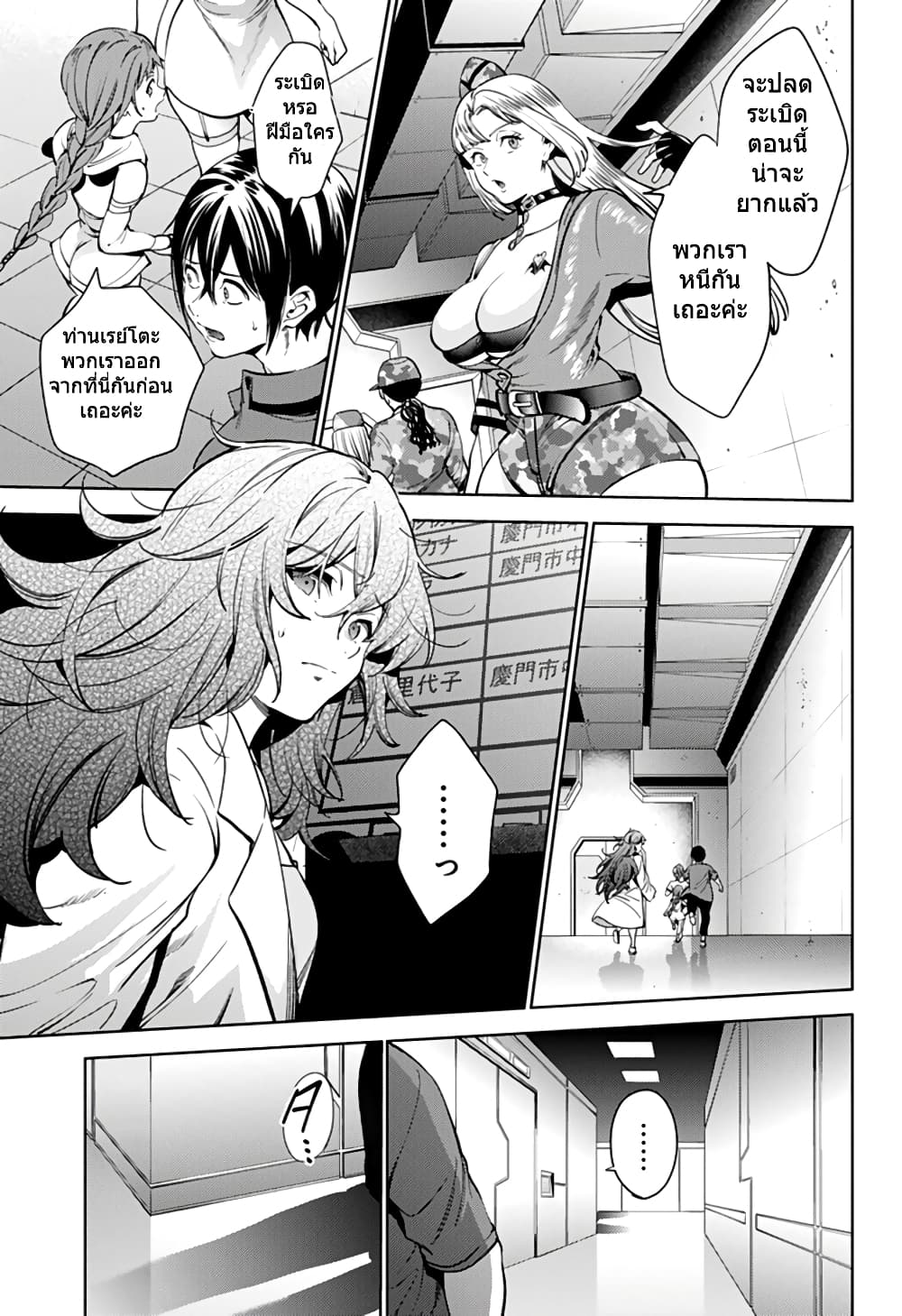 World's End Harem page 5