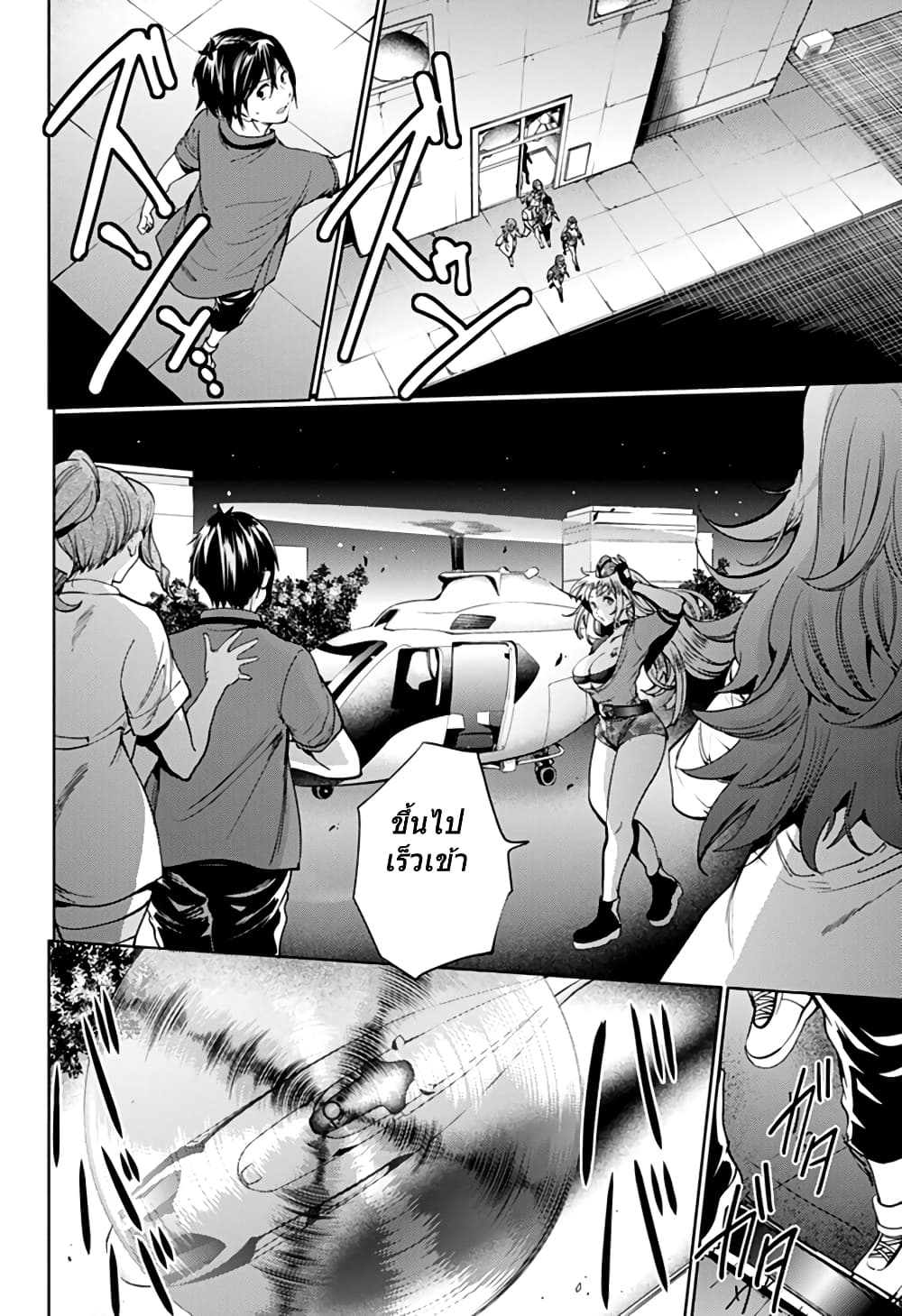 World's End Harem page 6