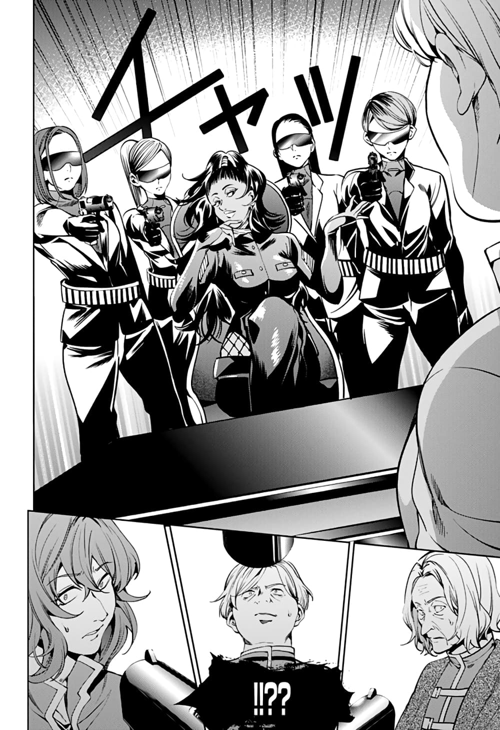 World's End Harem page 12