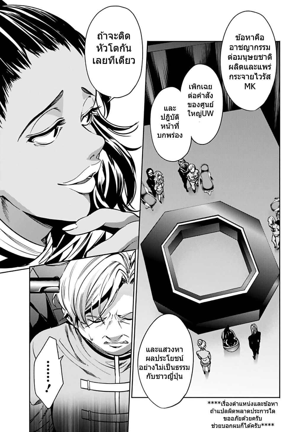 World's End Harem page 15